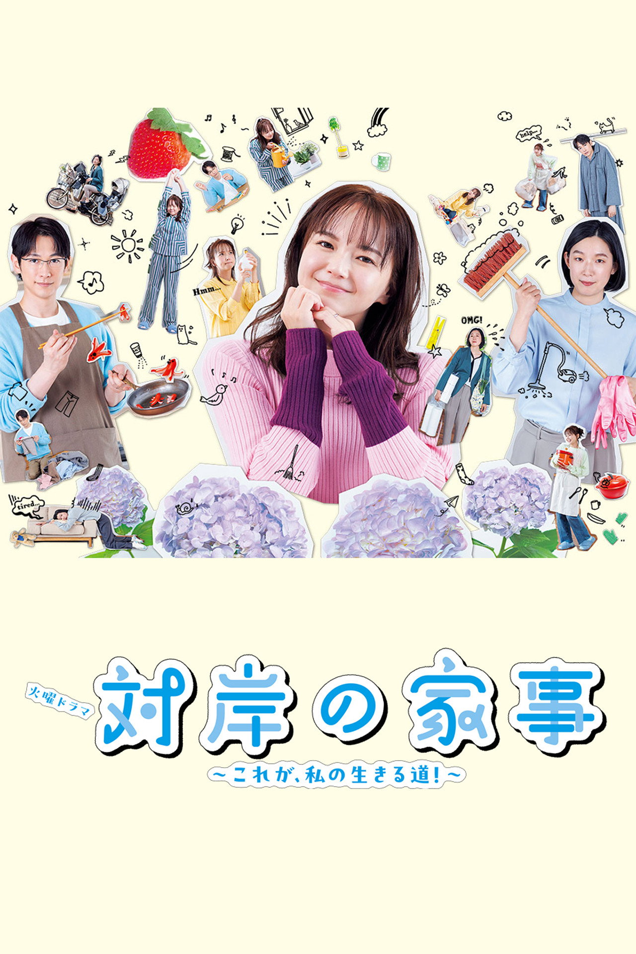 Who Does Housework Anymore? (2025) poster