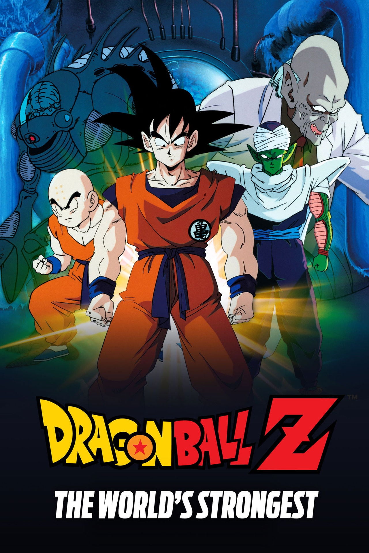 Dragon Ball Z - Il più forte del mondo (1990)