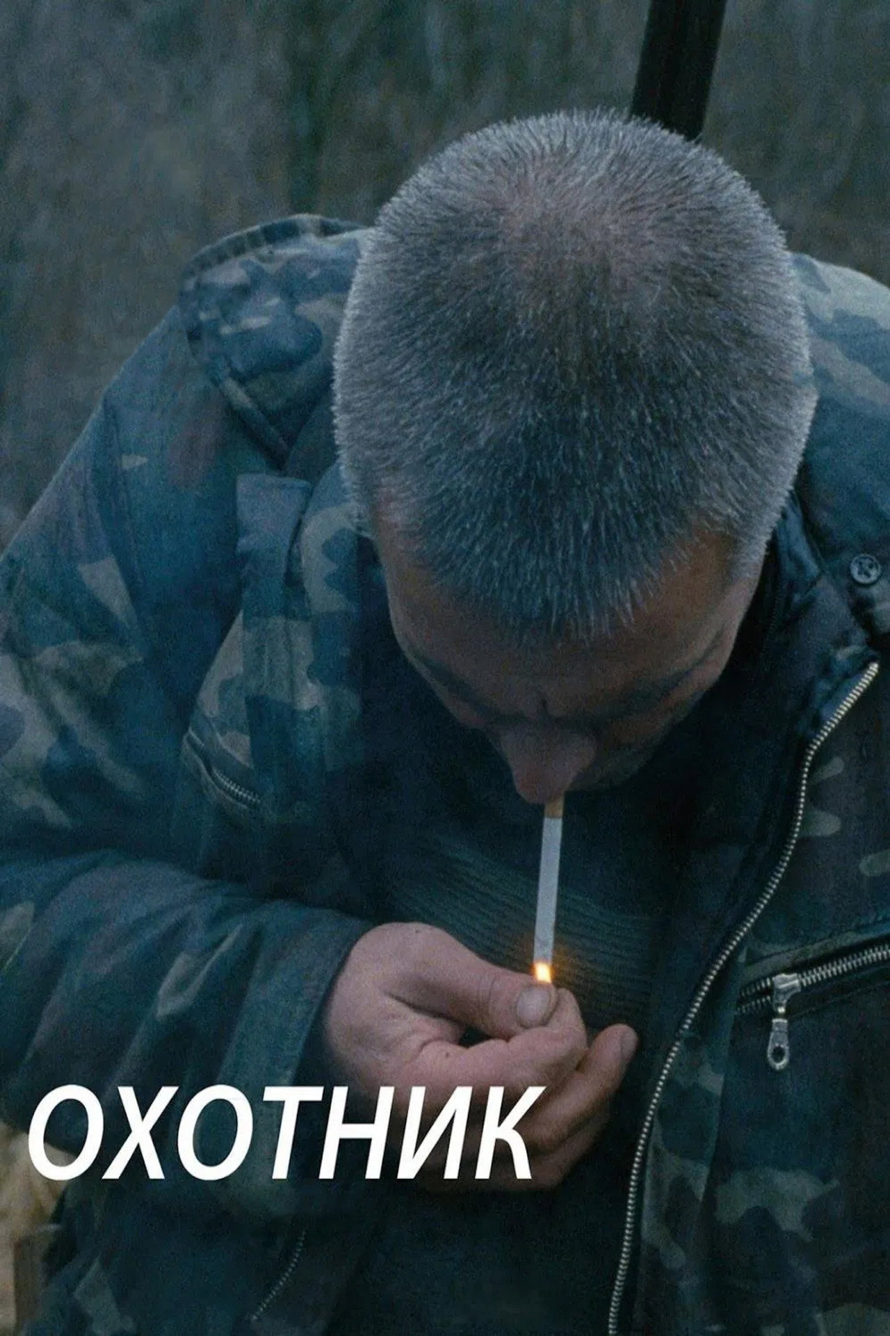 The Hunter (2011) - 映画