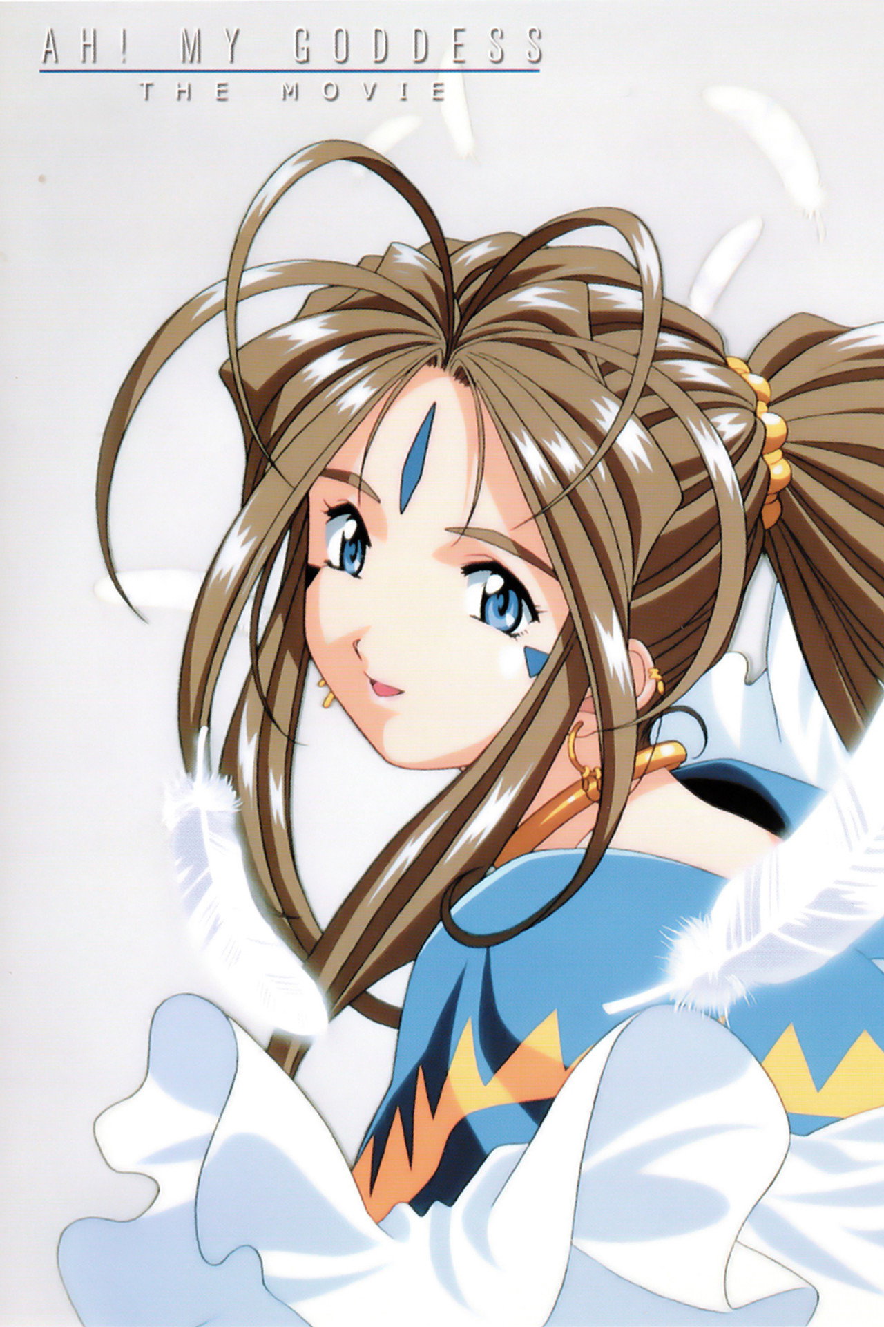 Ah! my goddess Movie (2000) - 映画