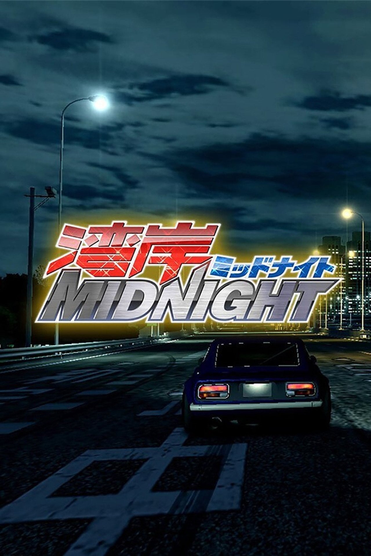 Wangan Midnight (2007) - TV