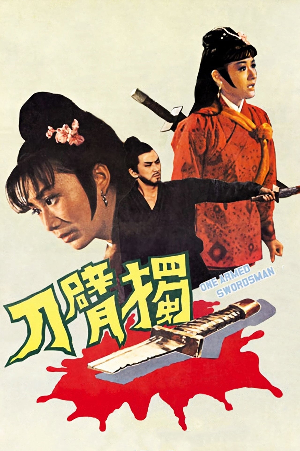 Mantieni l'odio per la tua vendetta (1967)