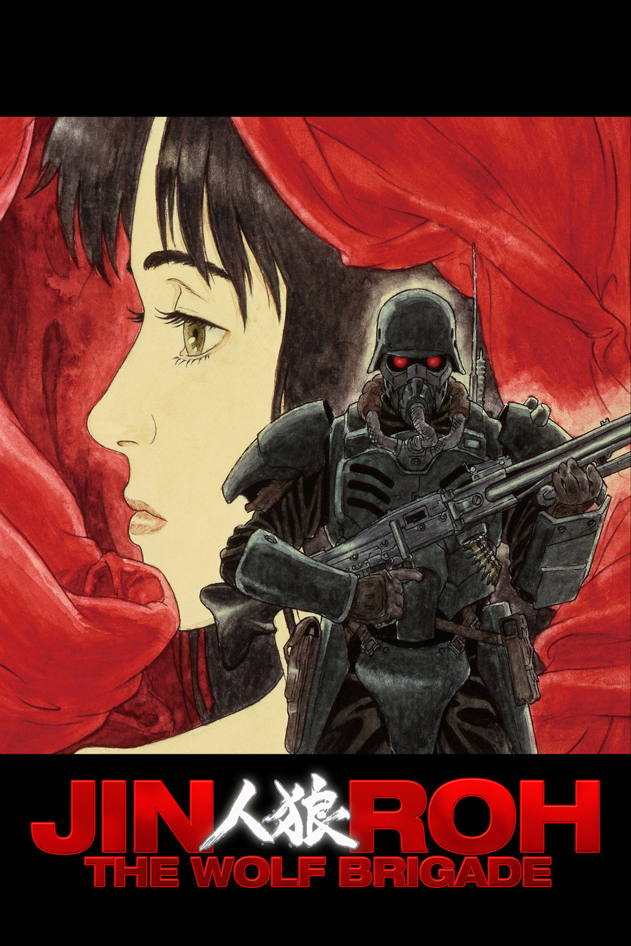 人狼 (1999)
