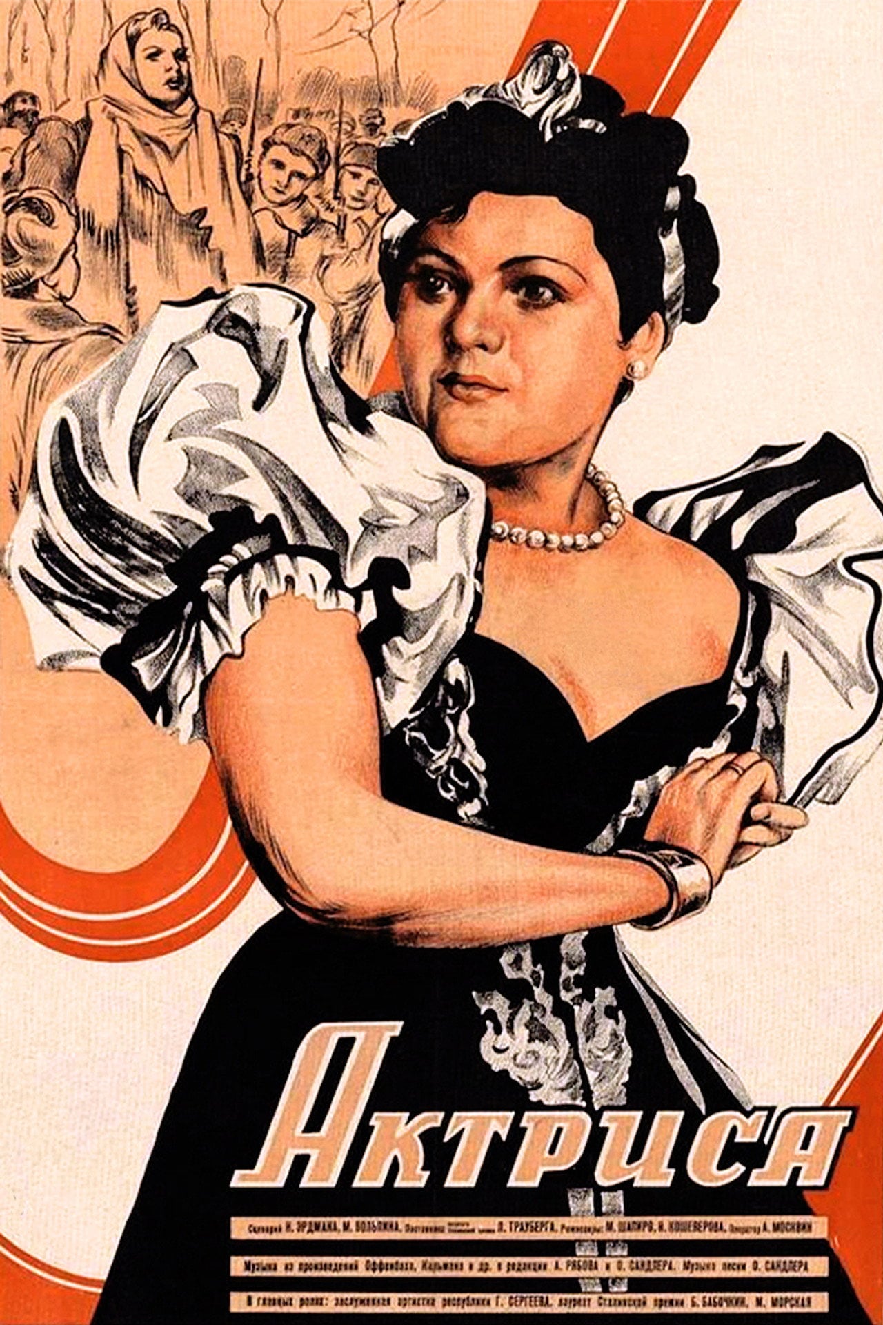 Actress (1943) - Film
