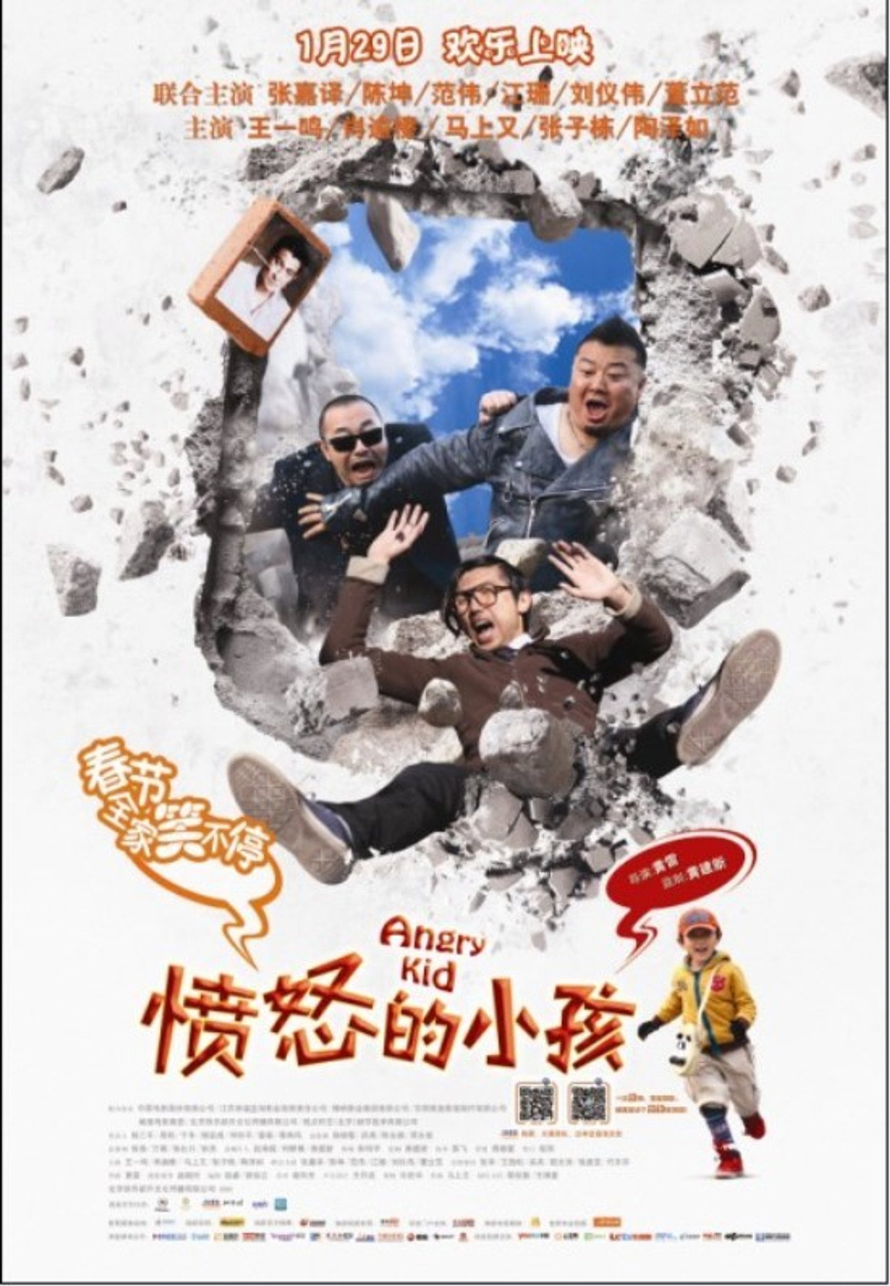 Angry Kid (2013) - 映画