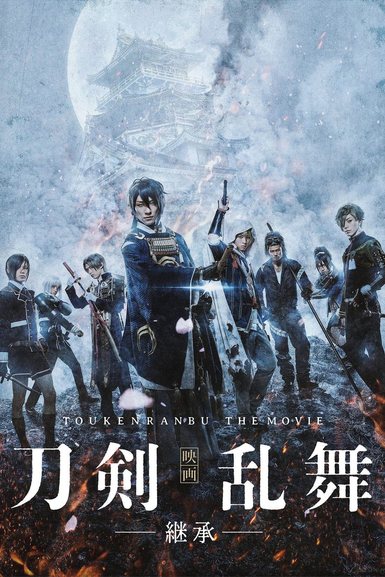 Touken Ranbu: The Movie (2019) - Film