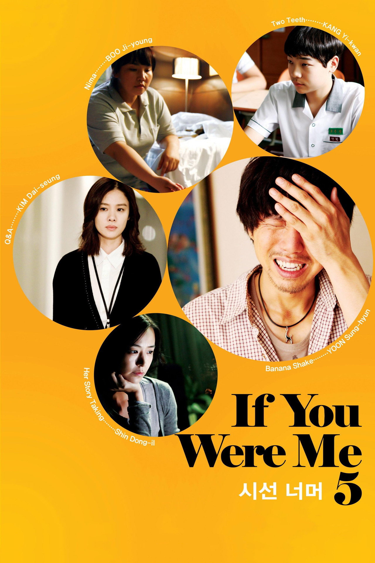 If You Were Me 5 (2011)