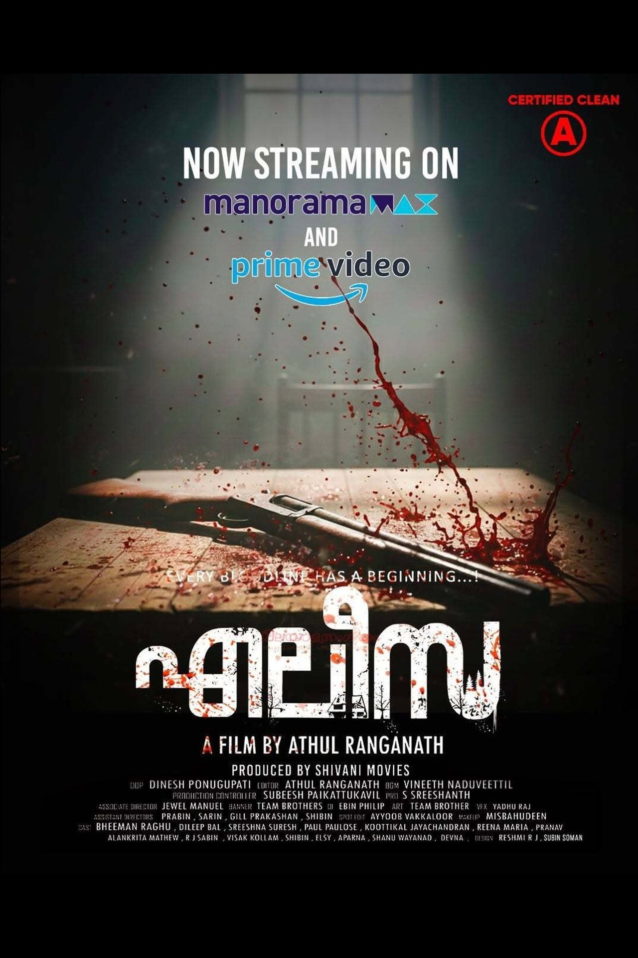 ELIZA (2025) poster