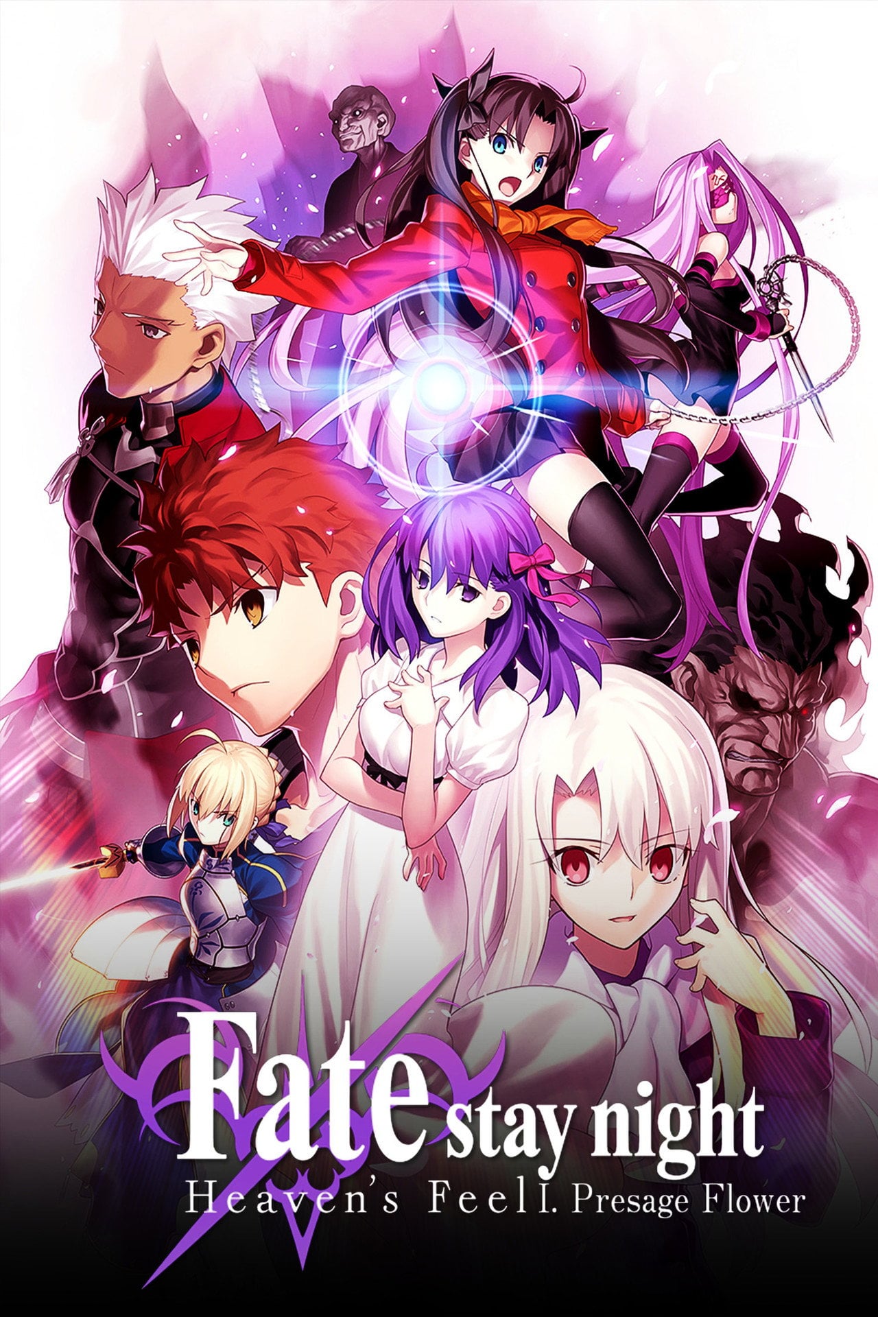 劇場版「Fate/stay night [Heaven’s Feel]」Ⅰ. presage flower (2017) - 电影
