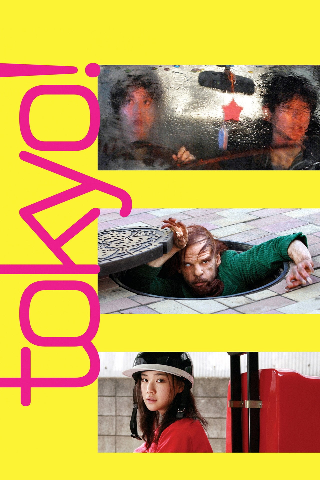 東京部落 (2008)