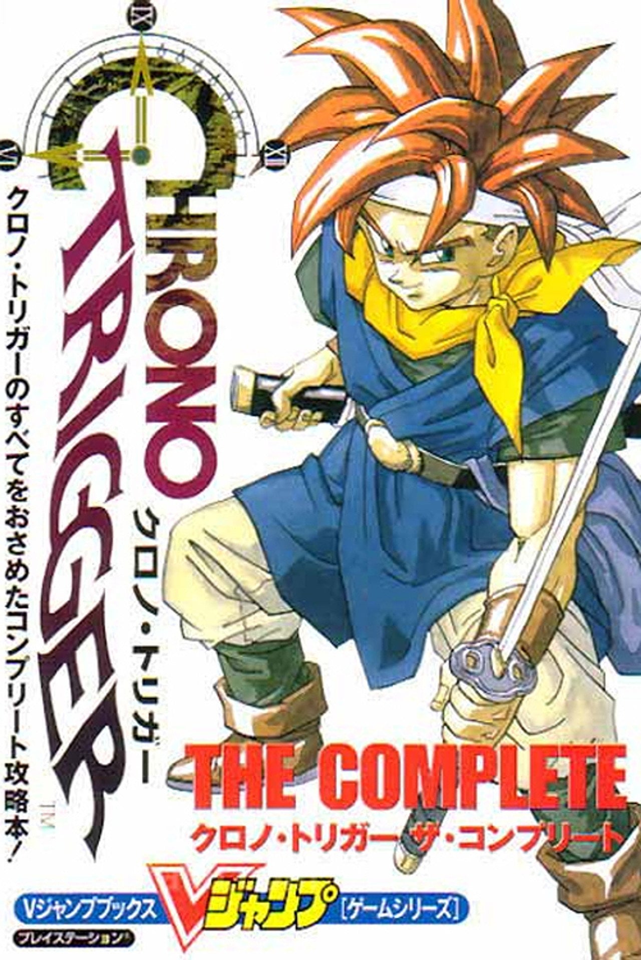 Nuumamonjaa: Time and Space Adventures (1996) - Movie