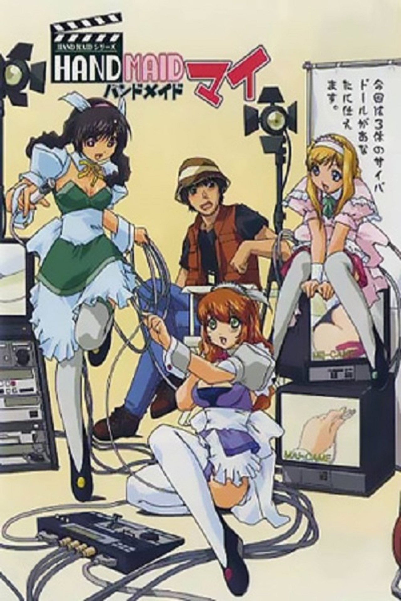 Hand Maid Mai (2003) poster
