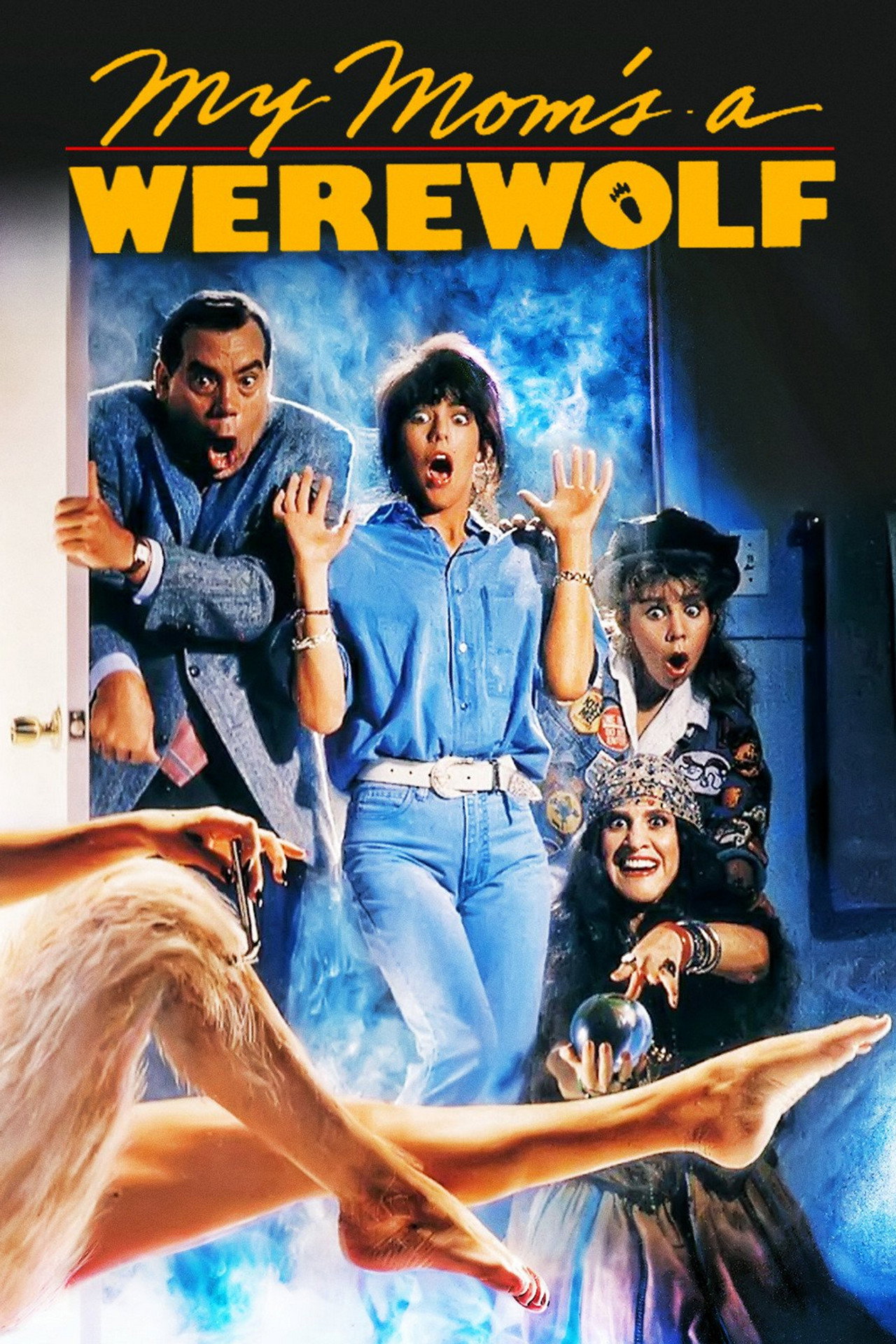 我的媽媽是狼妖 (1989)