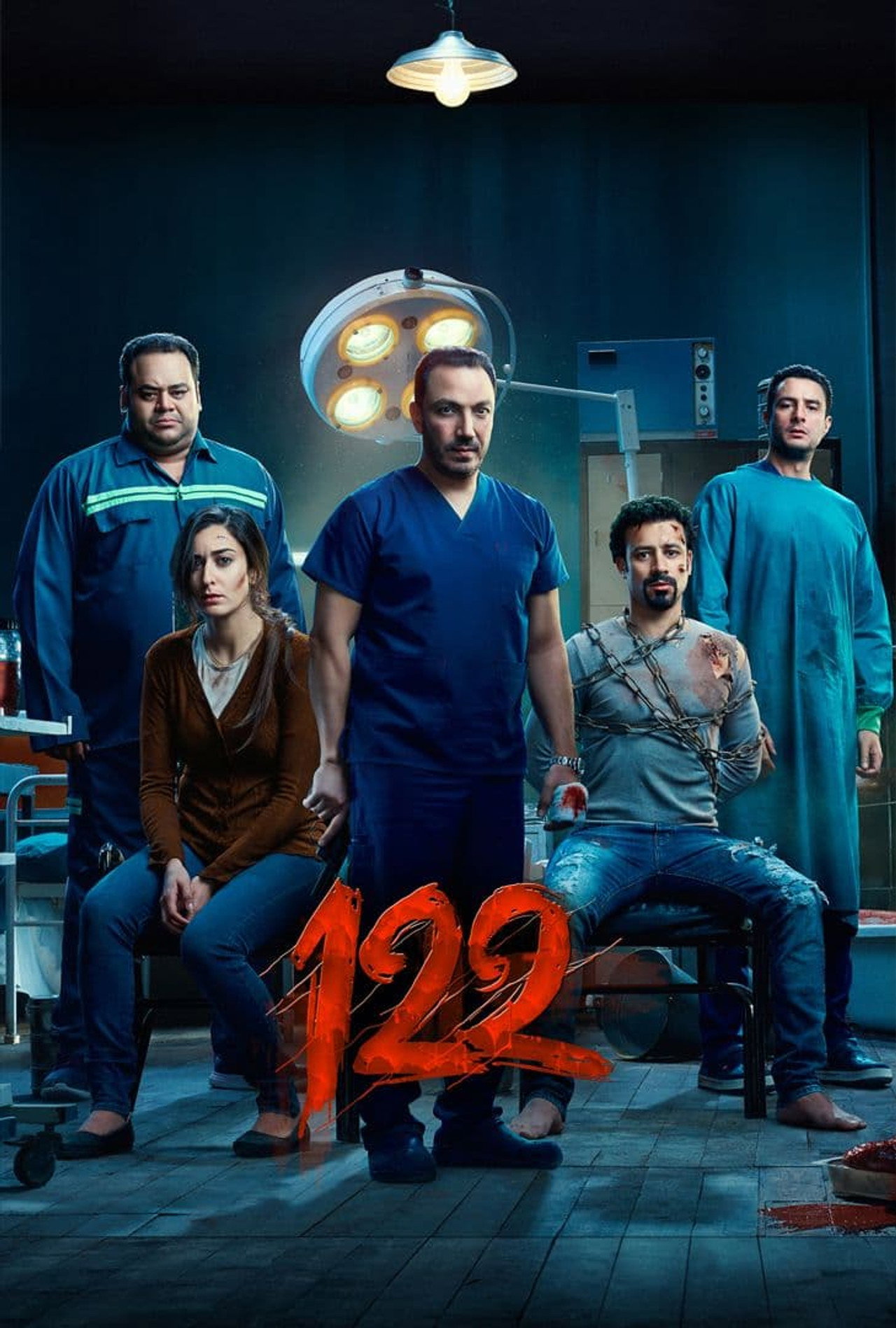 122 (2019) - Фильм