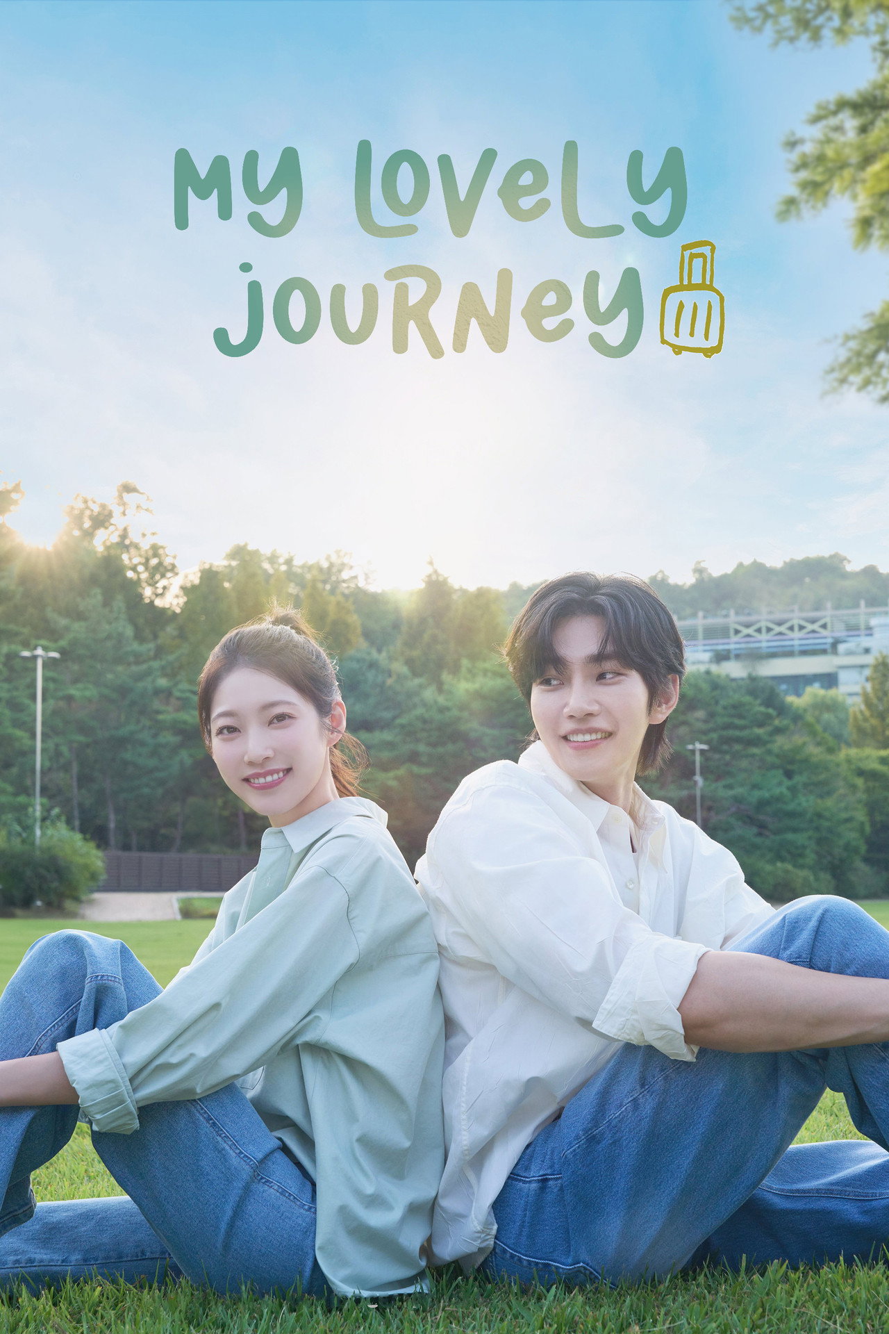 代替旅行 (2025) poster
