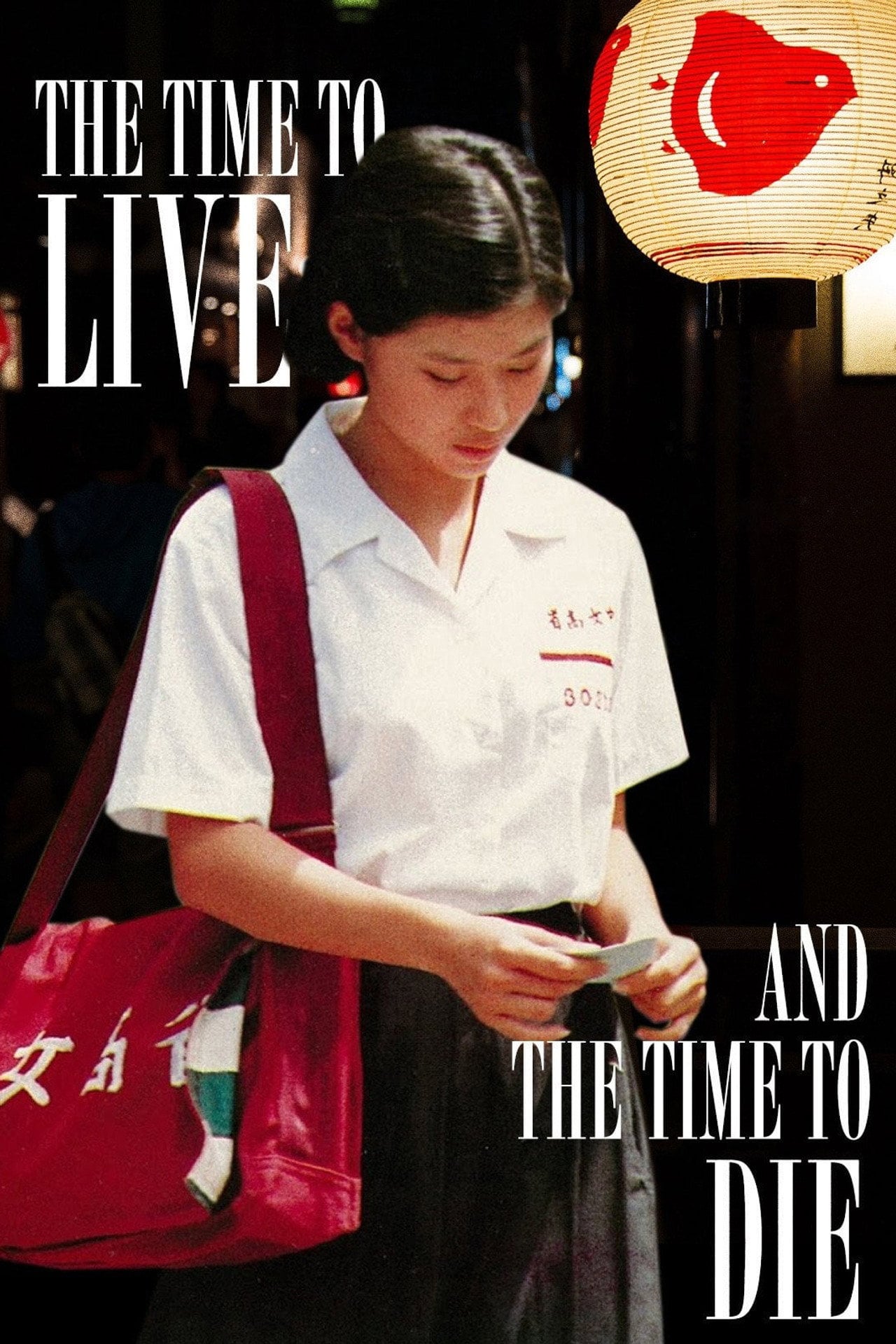 A Time to Live and a Time to Die (1985) - Film