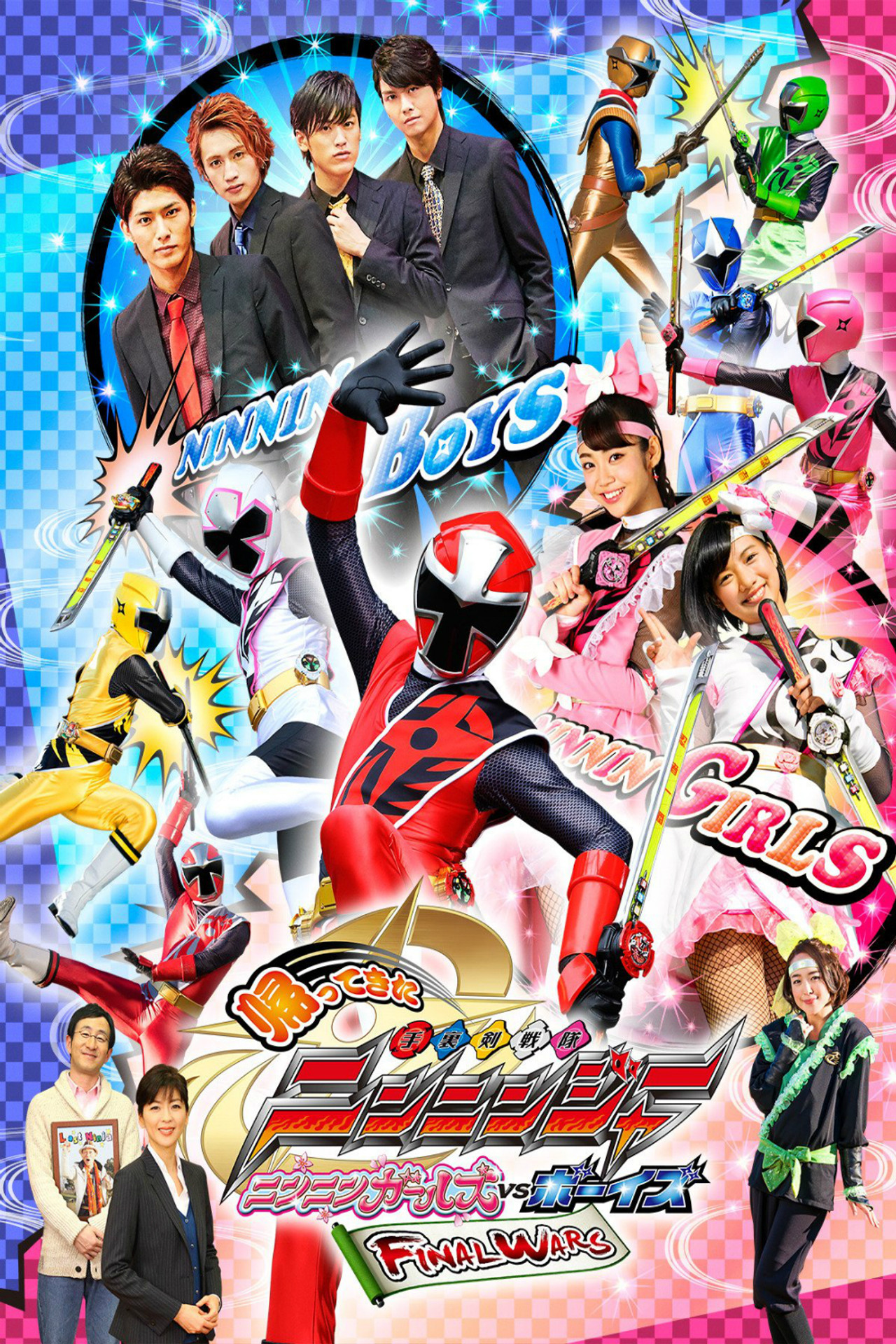 Come Back! Shuriken Sentai Ninninger Ninnin Girls vs. Boys FINAL WARS (2016)
