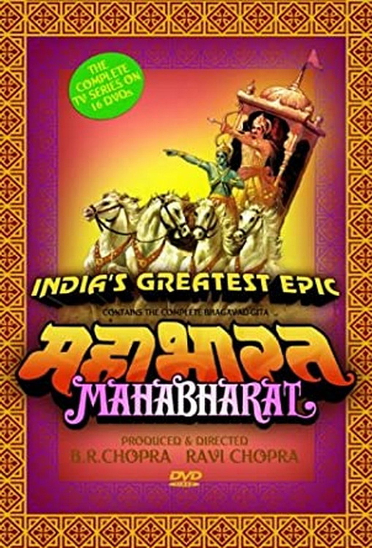 Mahabharat (1988) - TV