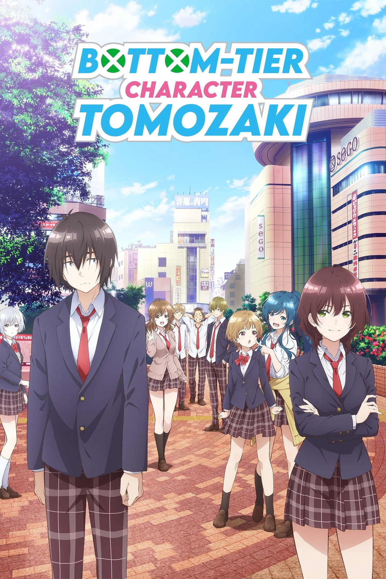 Bottom-Tier Character Tomozaki (2021) - TV