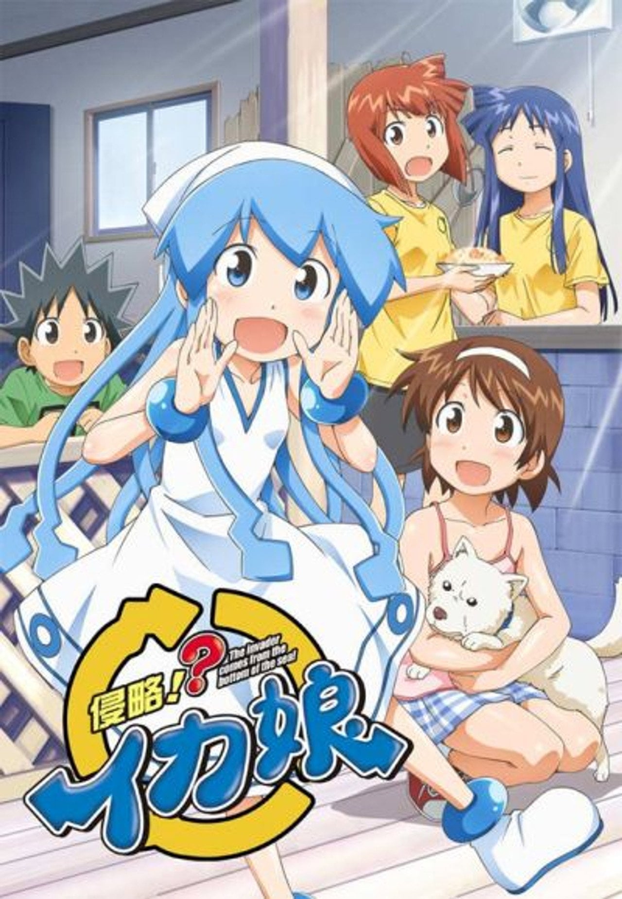 Shinryaku! Ika Musume - Temporada 2