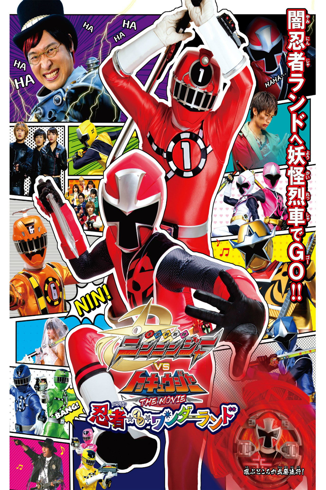 Shuriken Sentai Ninninger VS ToqgerSDBlu (2016)