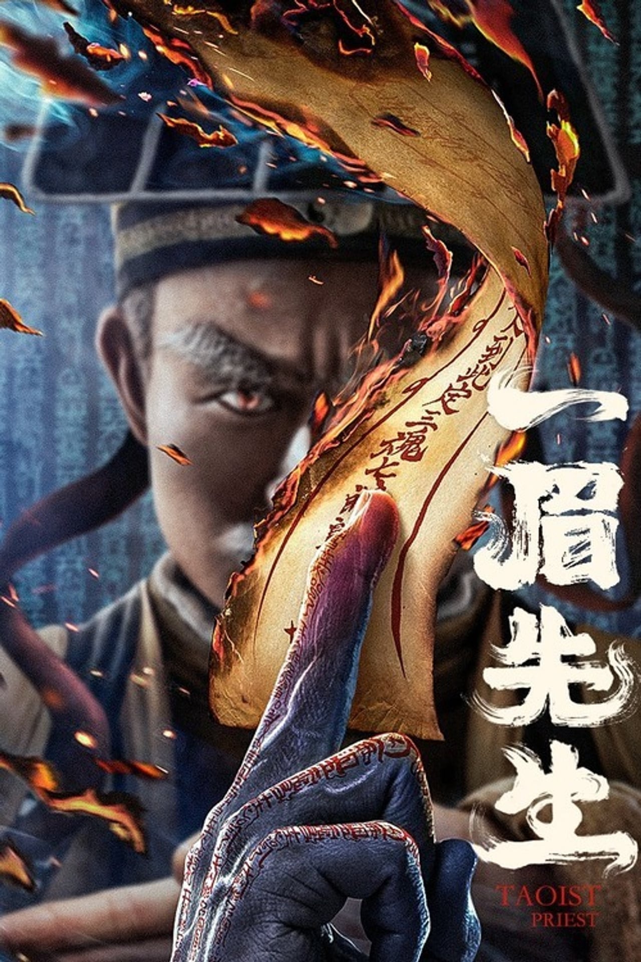 一眉先生 Taoist Priest (2021) - Filme