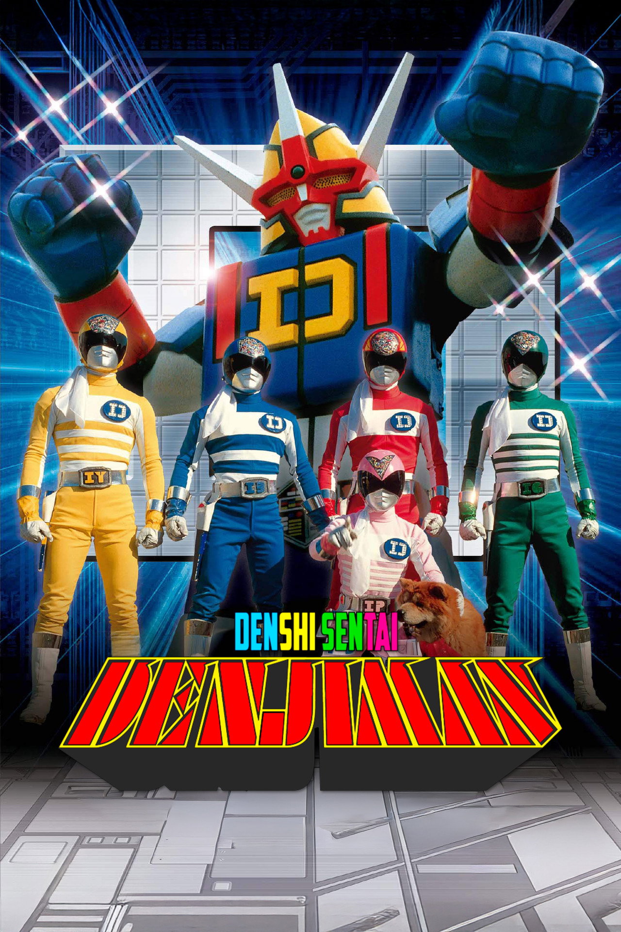 Denshi Sentai Denziman: The Movie (1980)