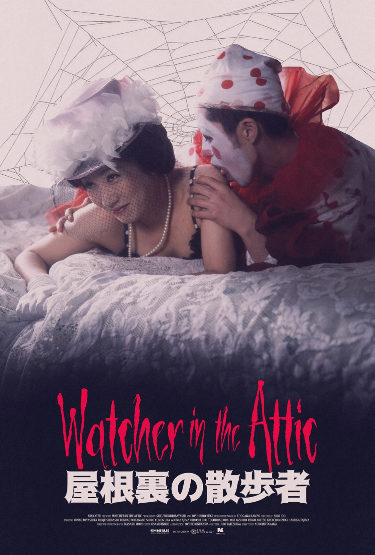 The Watcher in the Attic (1976) poster