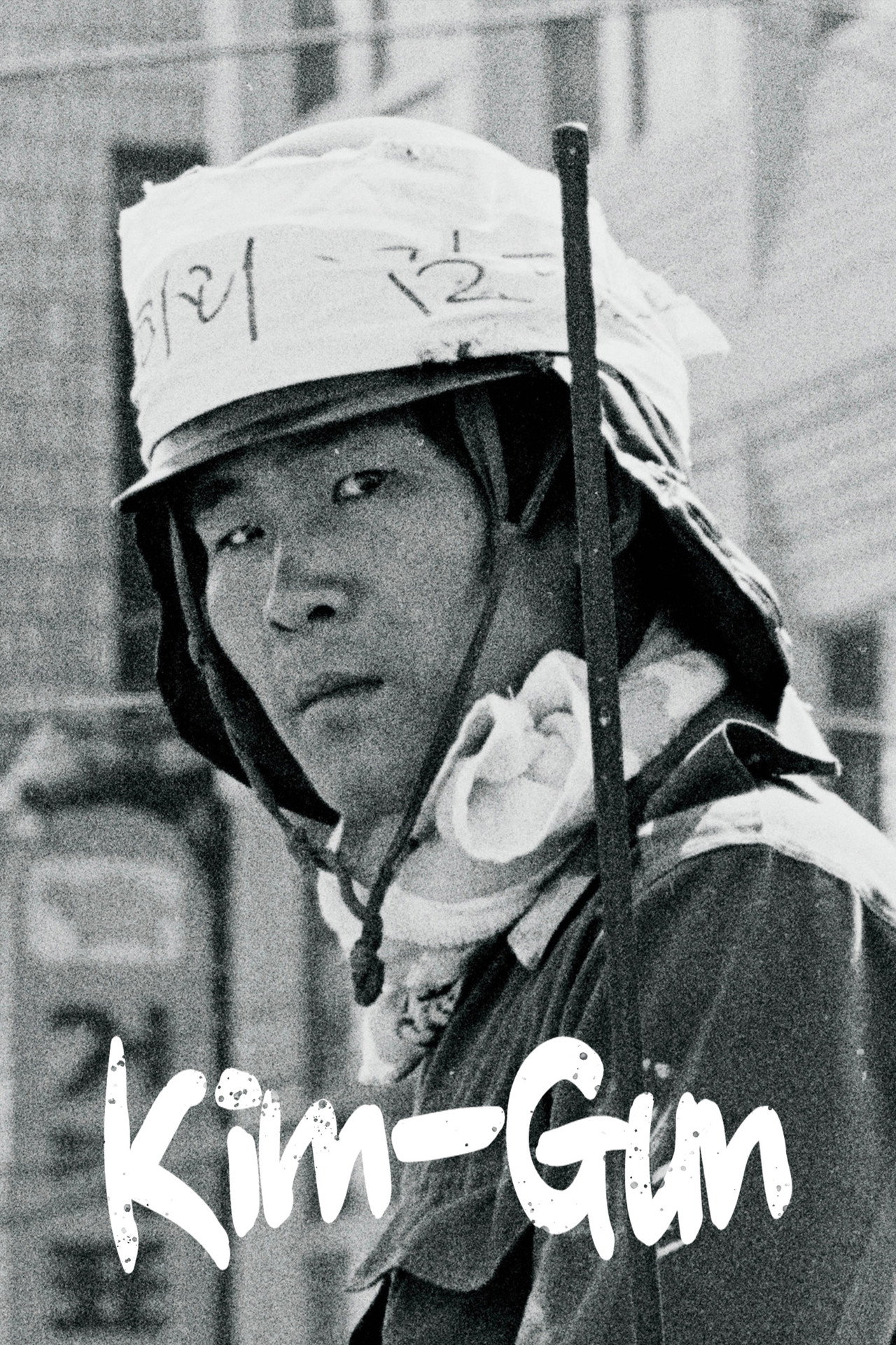 Kim-Gun (2019) - Фильм
