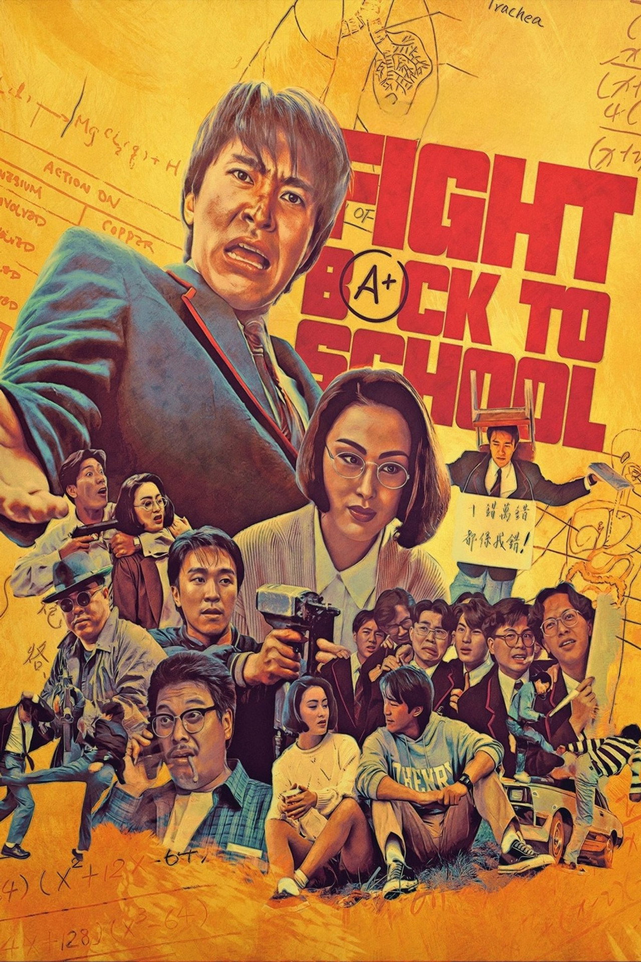 Fight Back to School (1991)