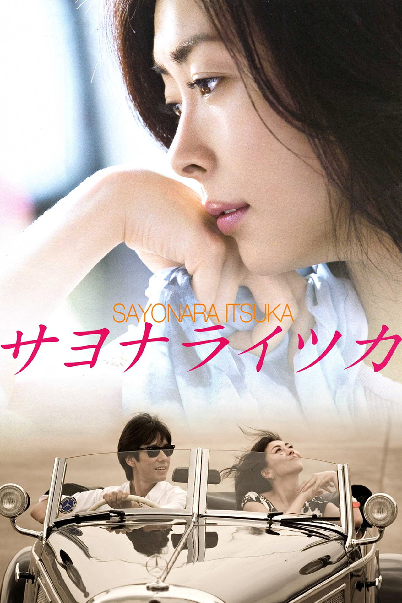 Sayonara Itsuka (2010) - Filme