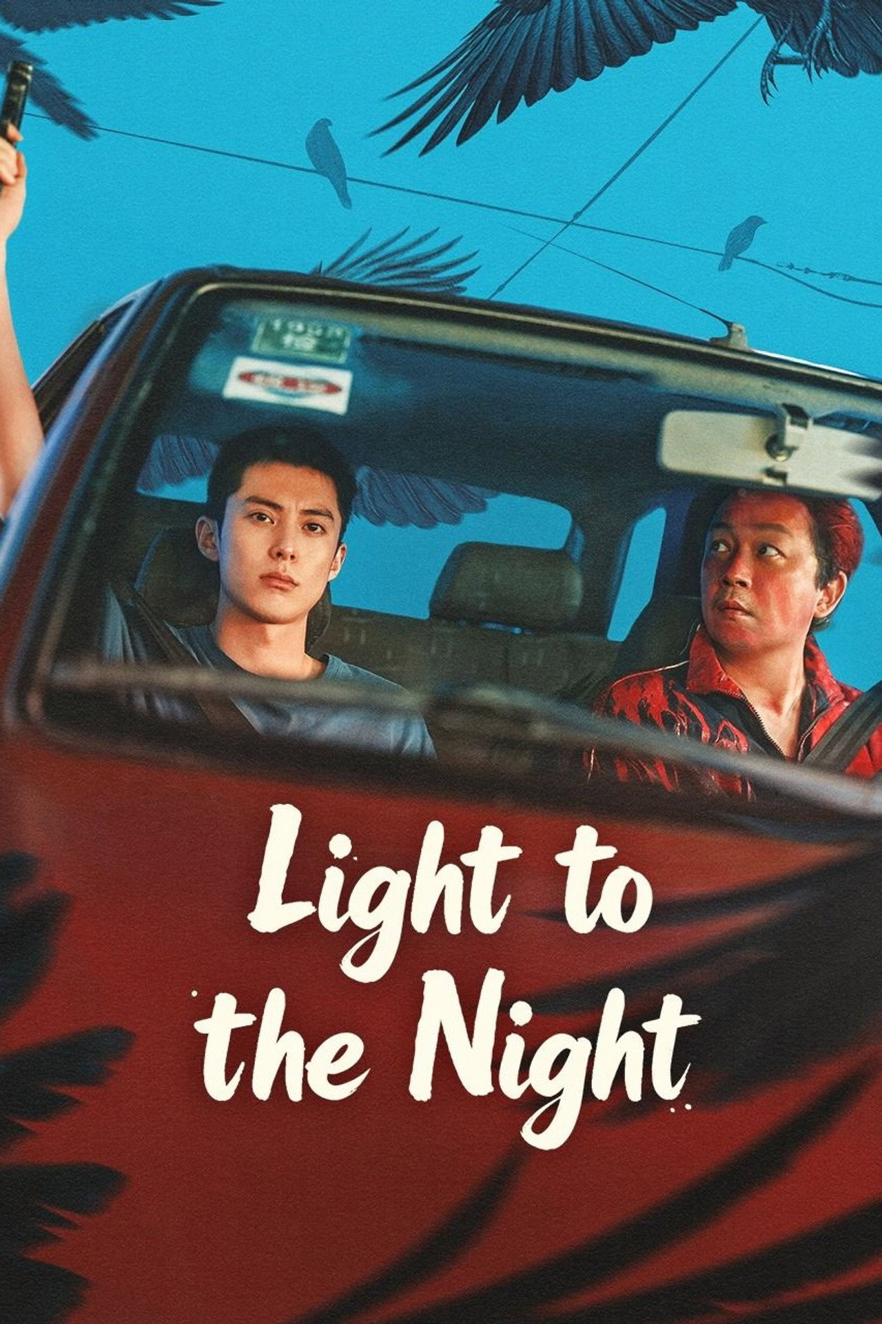 Light to the Night (2026) - Сериал