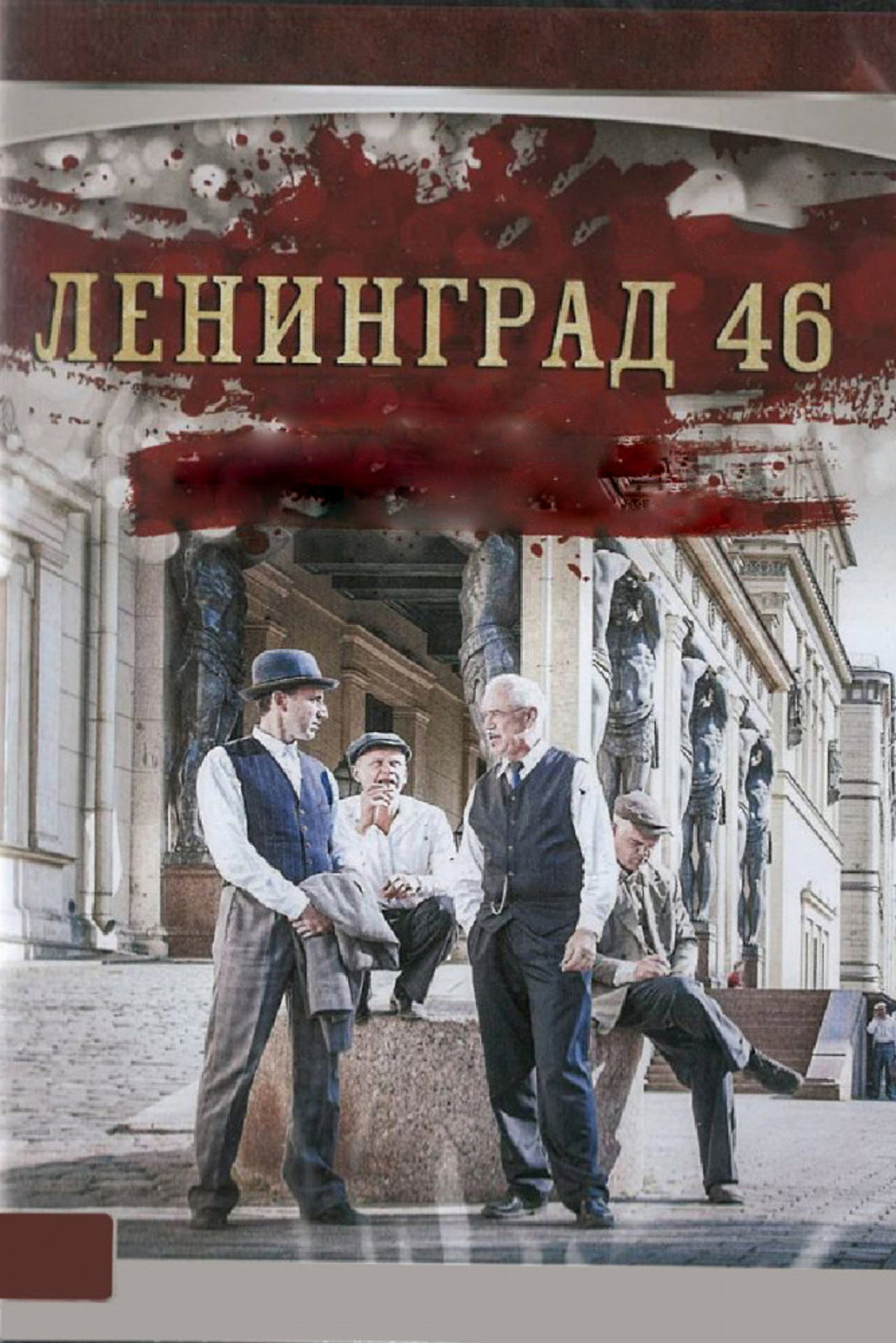 Leningrad 46 (2015) - TV
