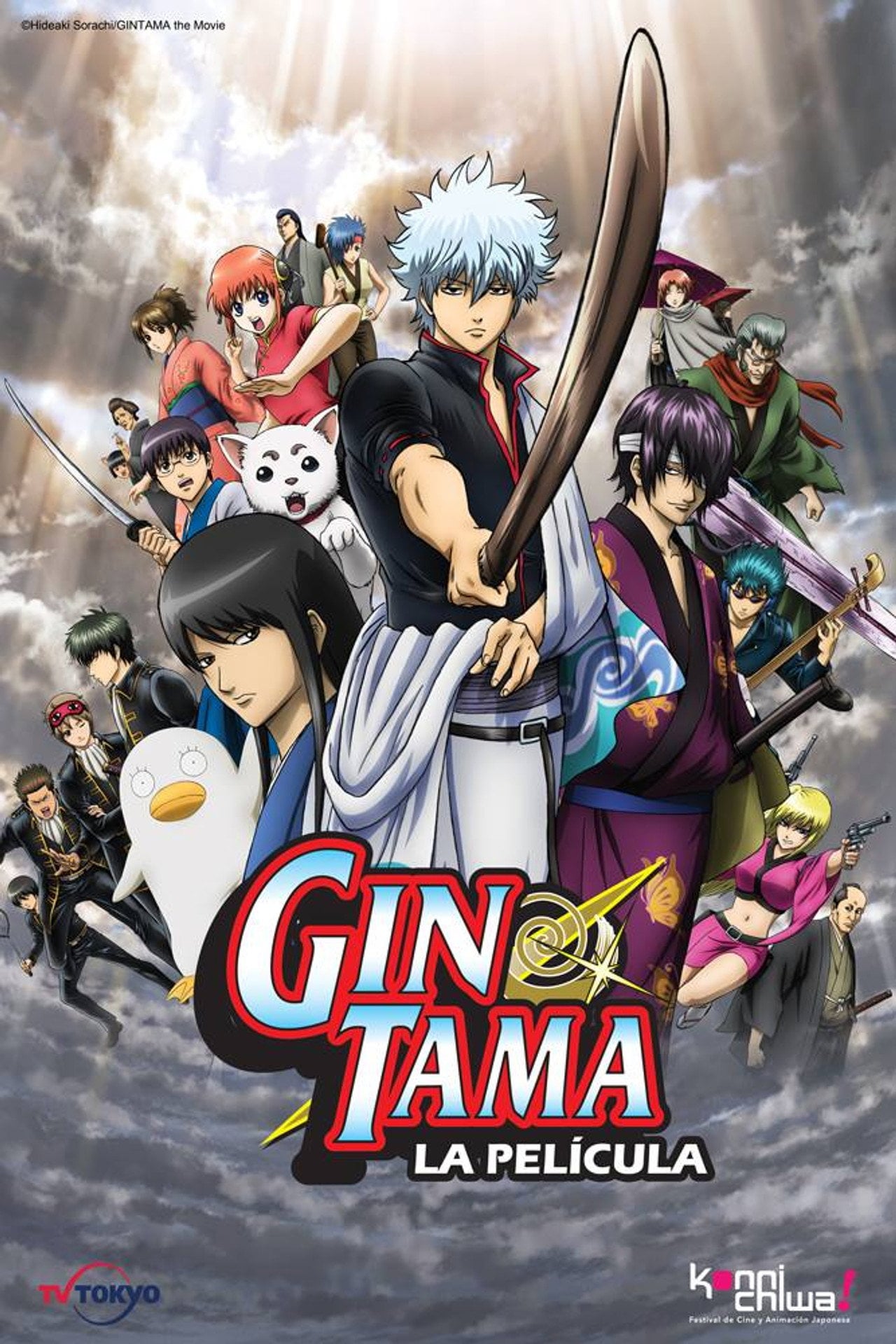 Gintama: Shinyaku Benizakura-Hen (2010)