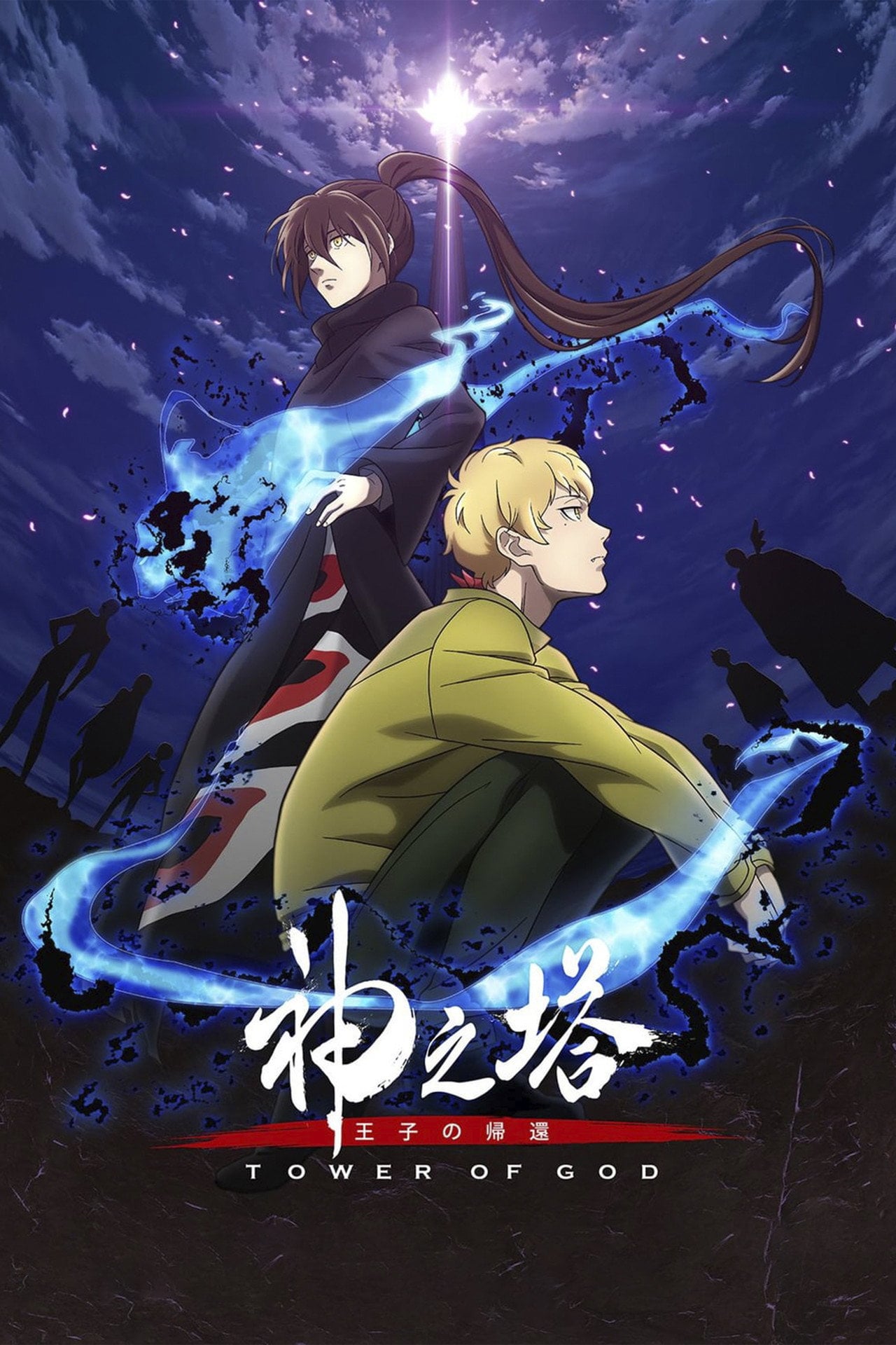 Tower of God (2020) - TV