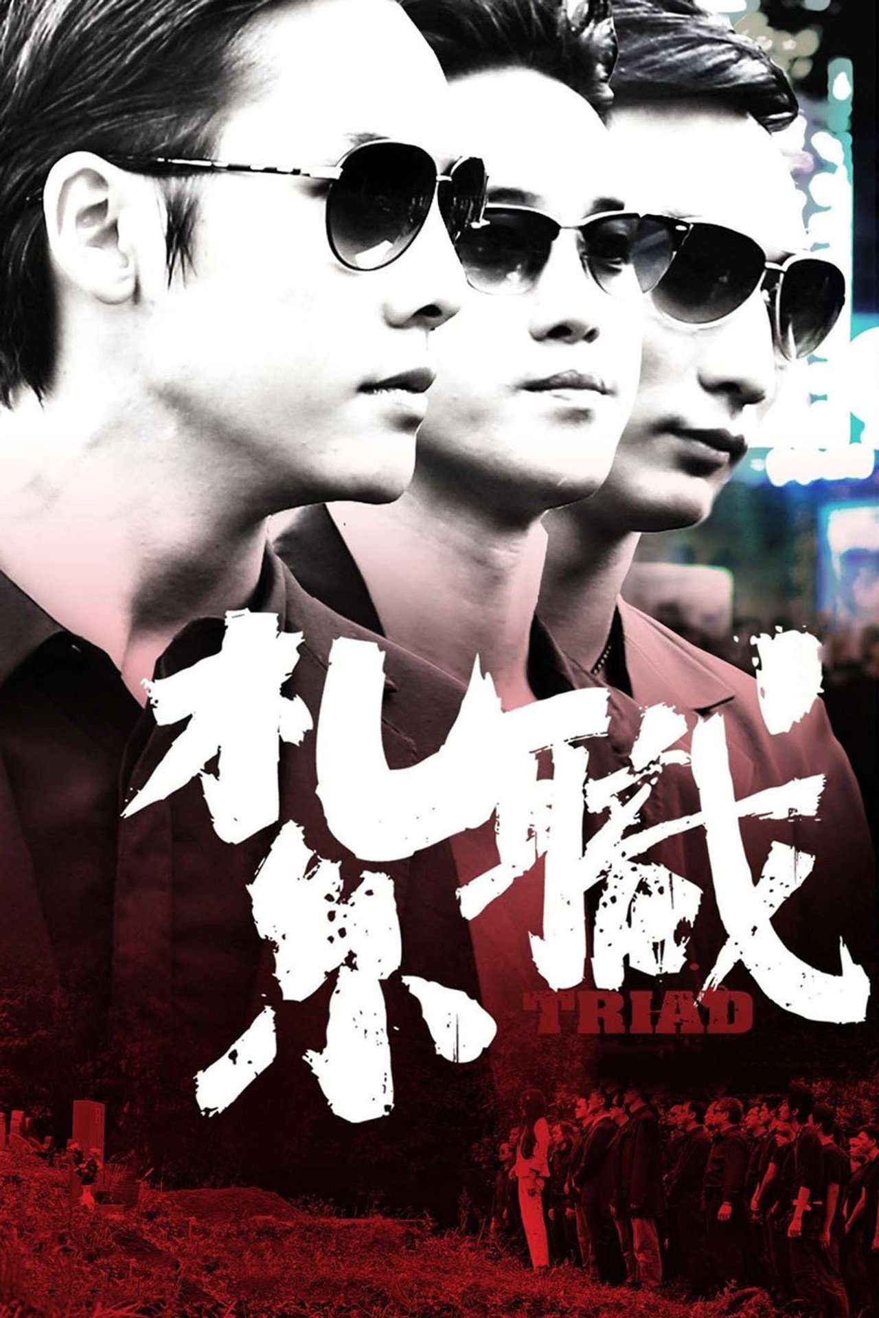 Triad (2012)