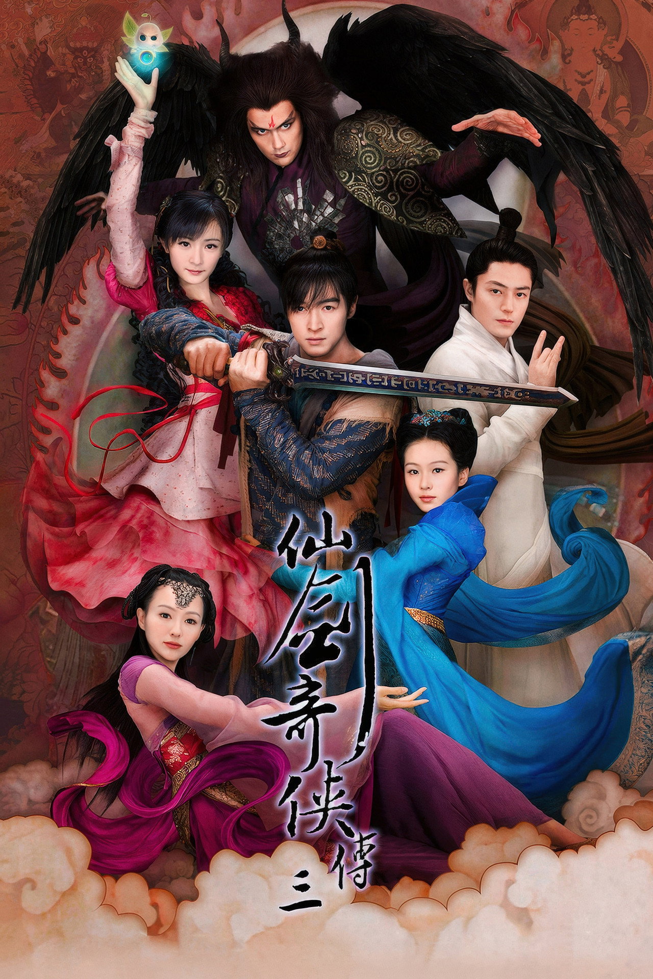 Chinese Paladin 3 (2009)