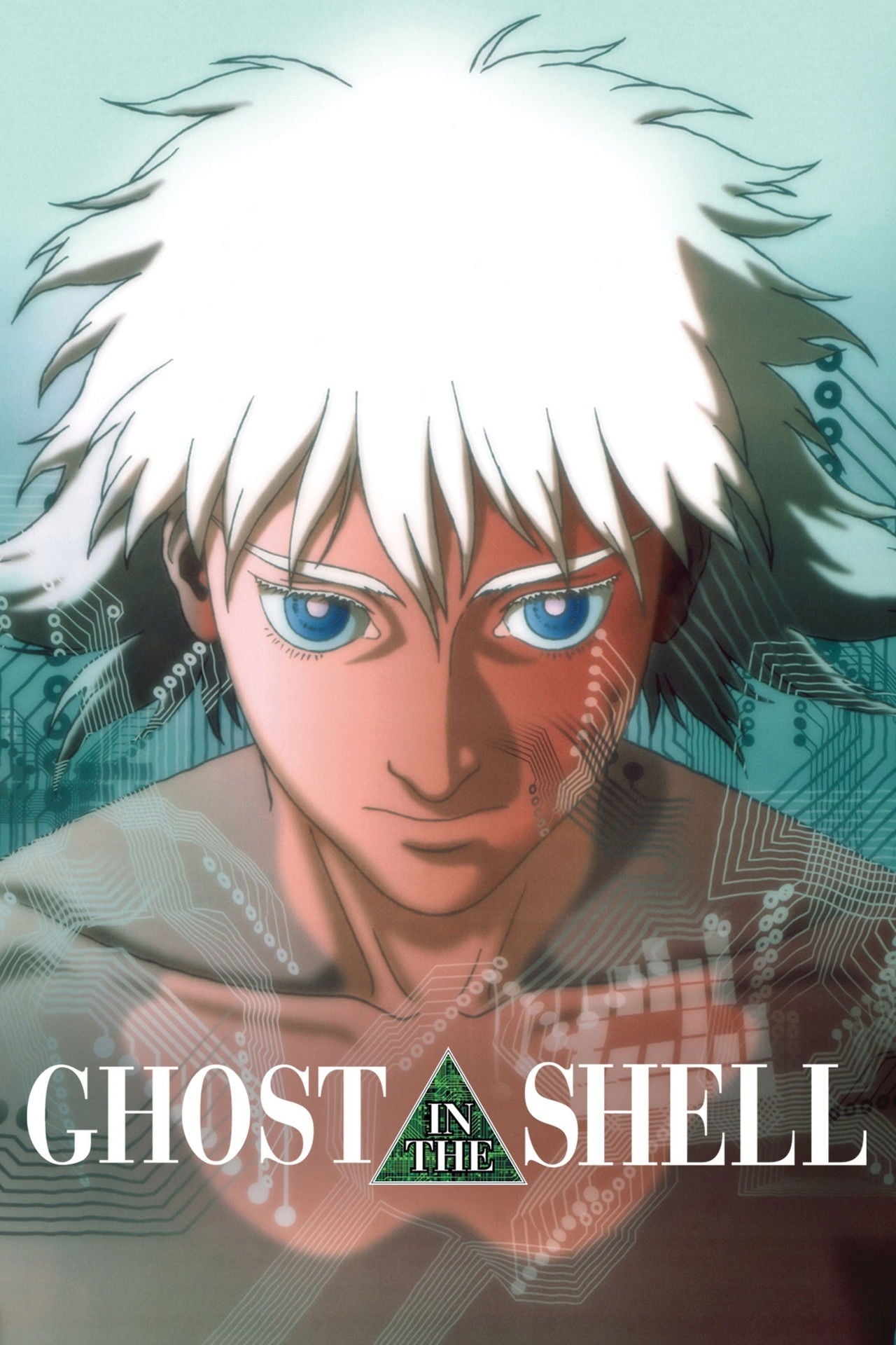 攻殼機動隊 GHOST IN THE SHELL (1995)