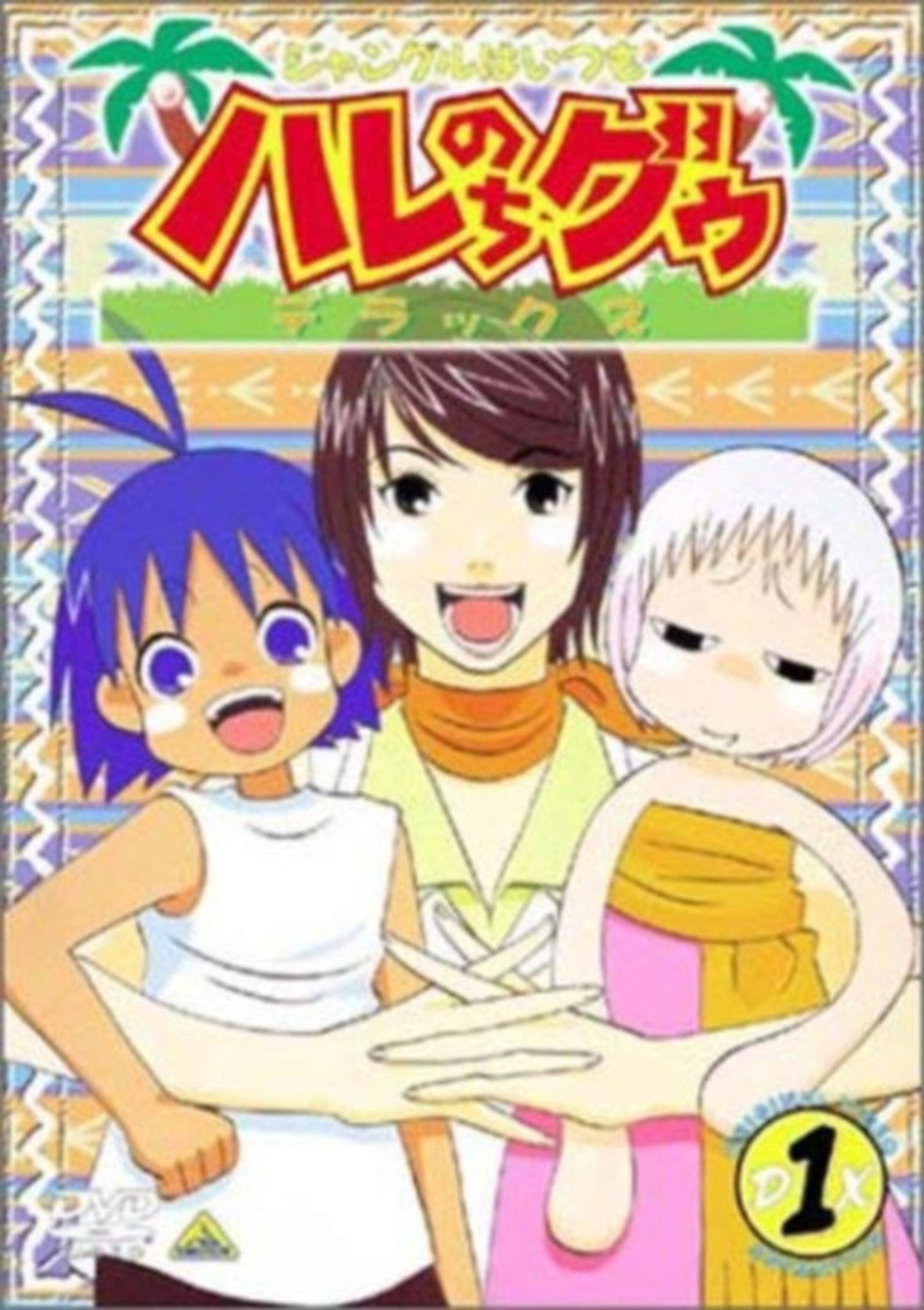 Jungle wa Itsumo Hare nochi Guu - Temporada 2