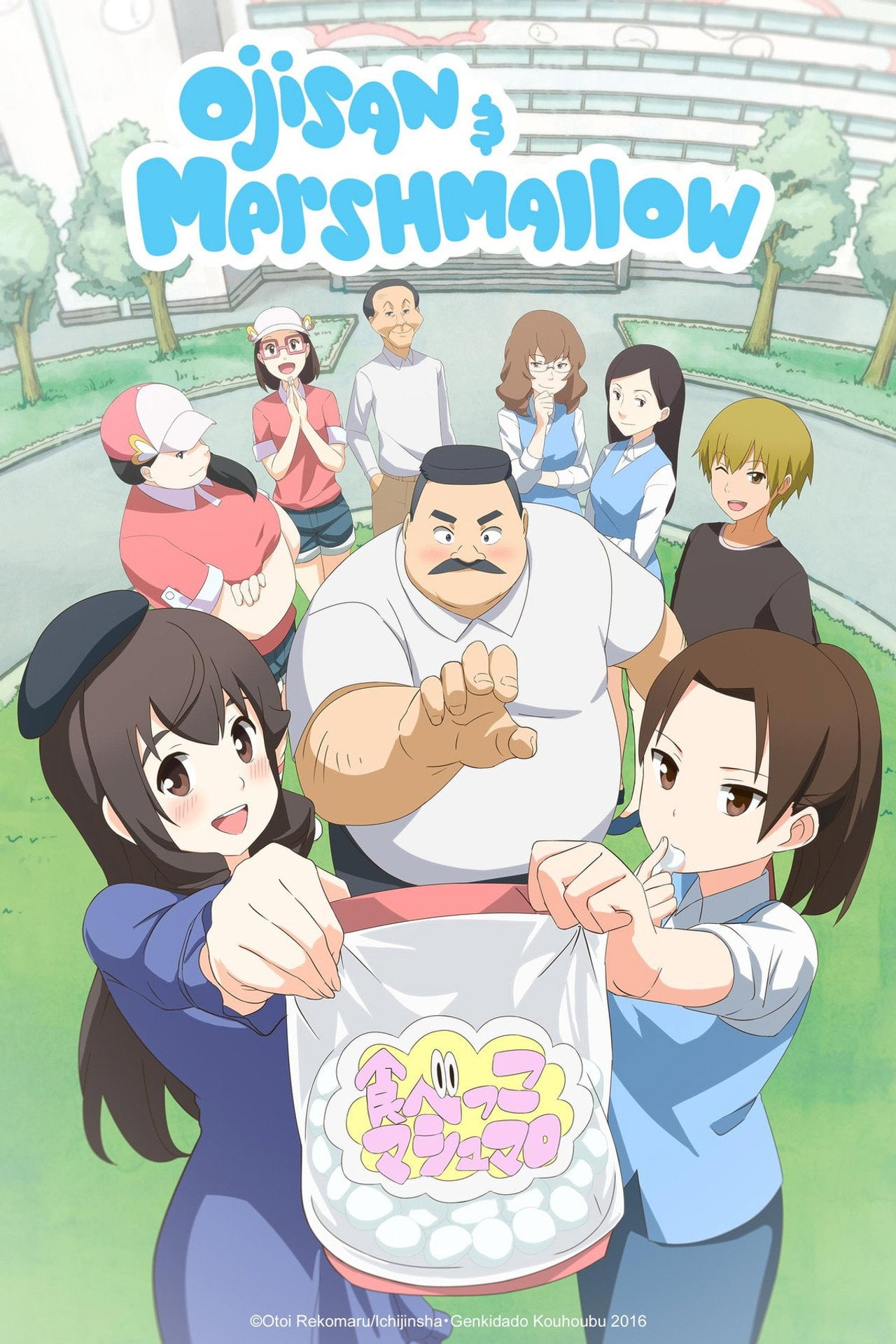 Ojisan and Marshmallow (2016)