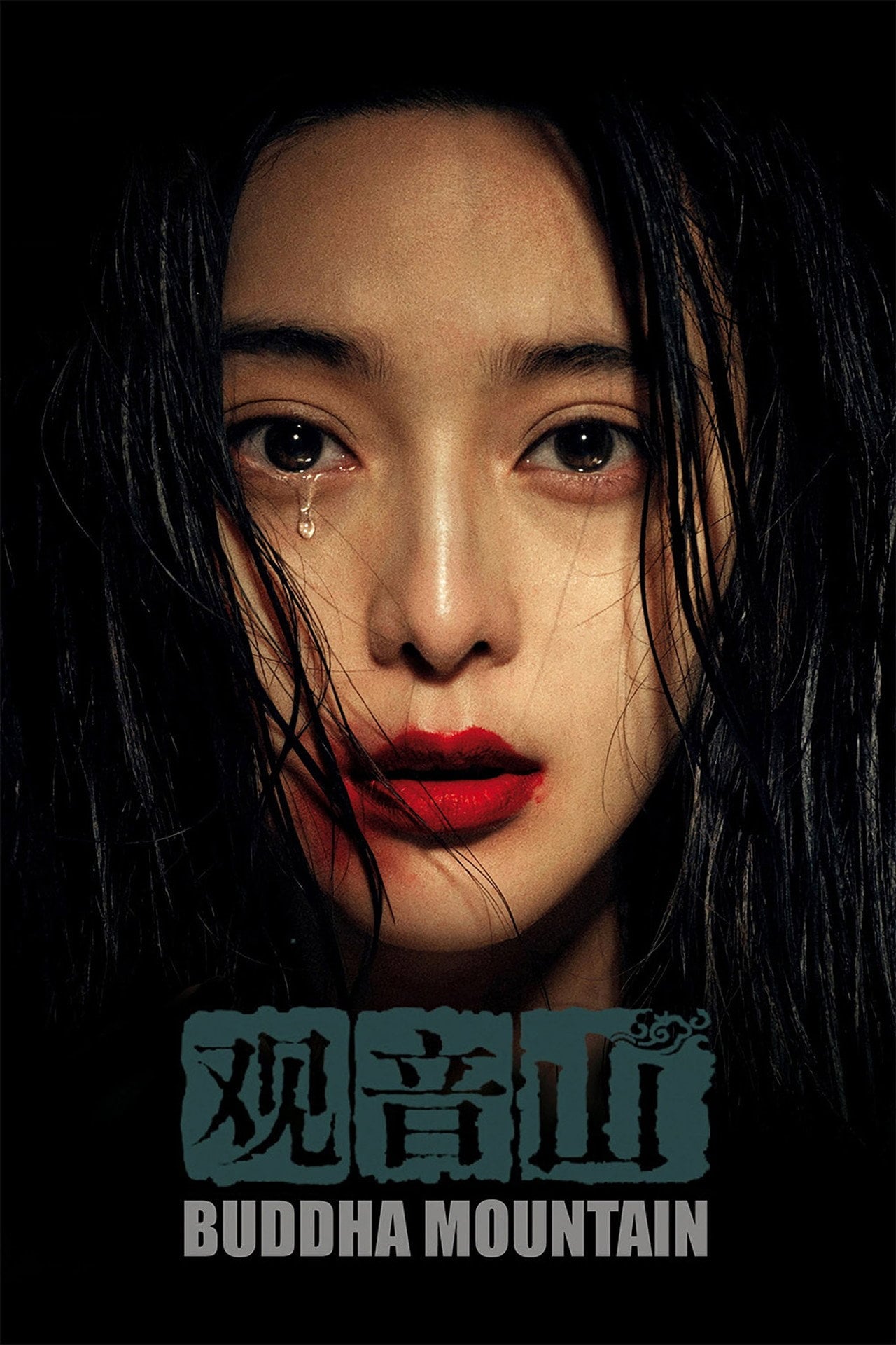 Buddha Mountain (2011)