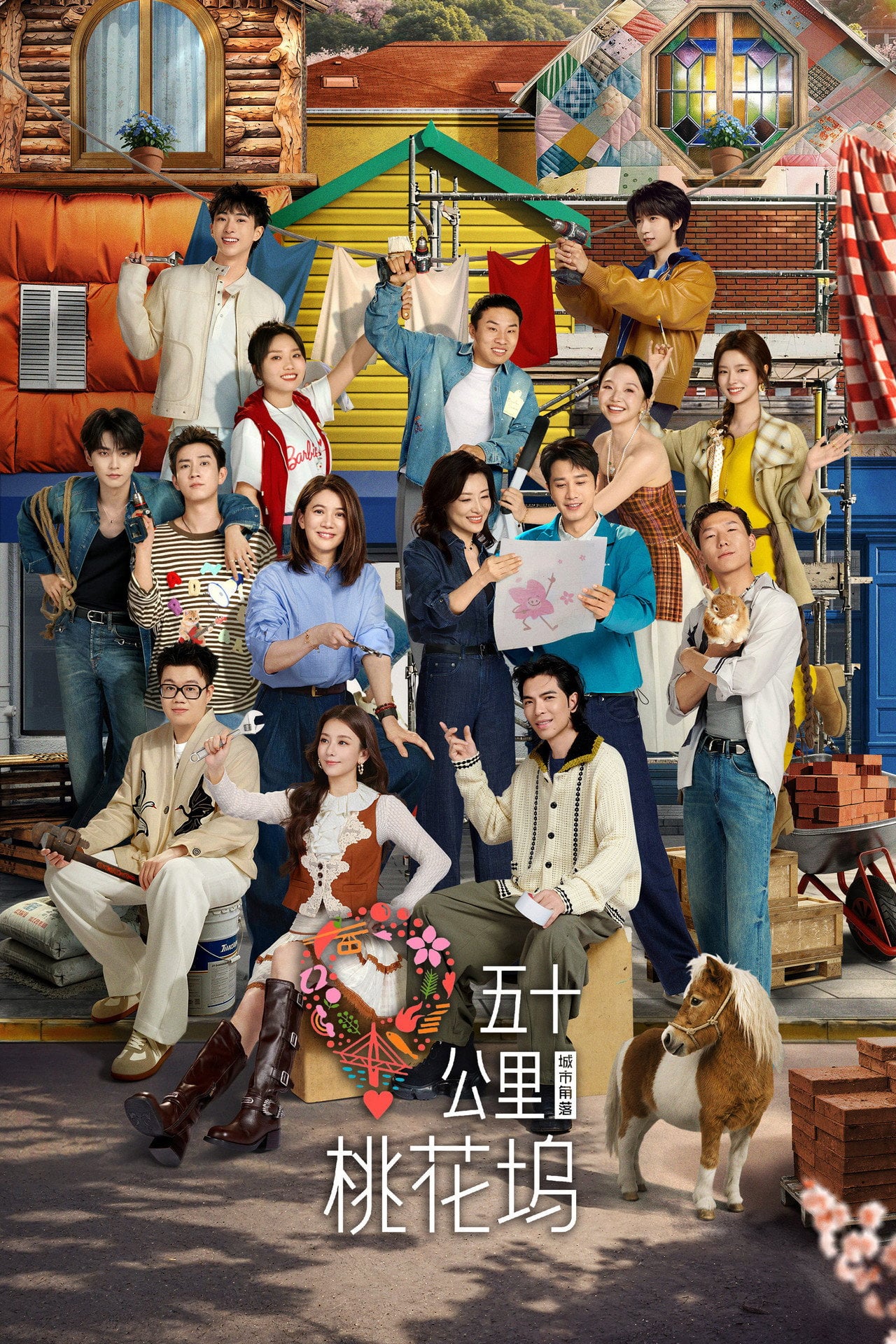 Wonderland (2021) - TV