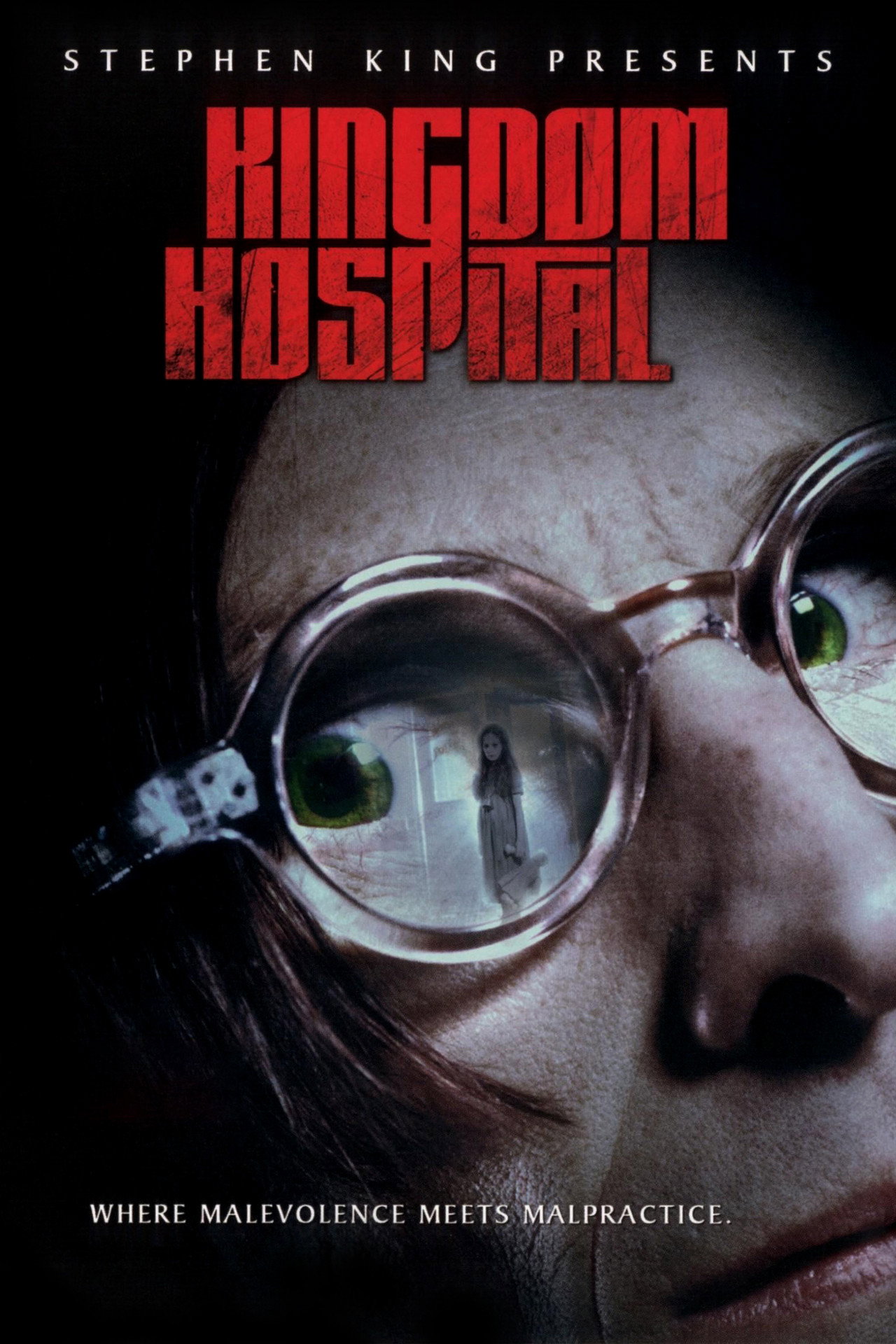 Королевский госпиталь (2004)