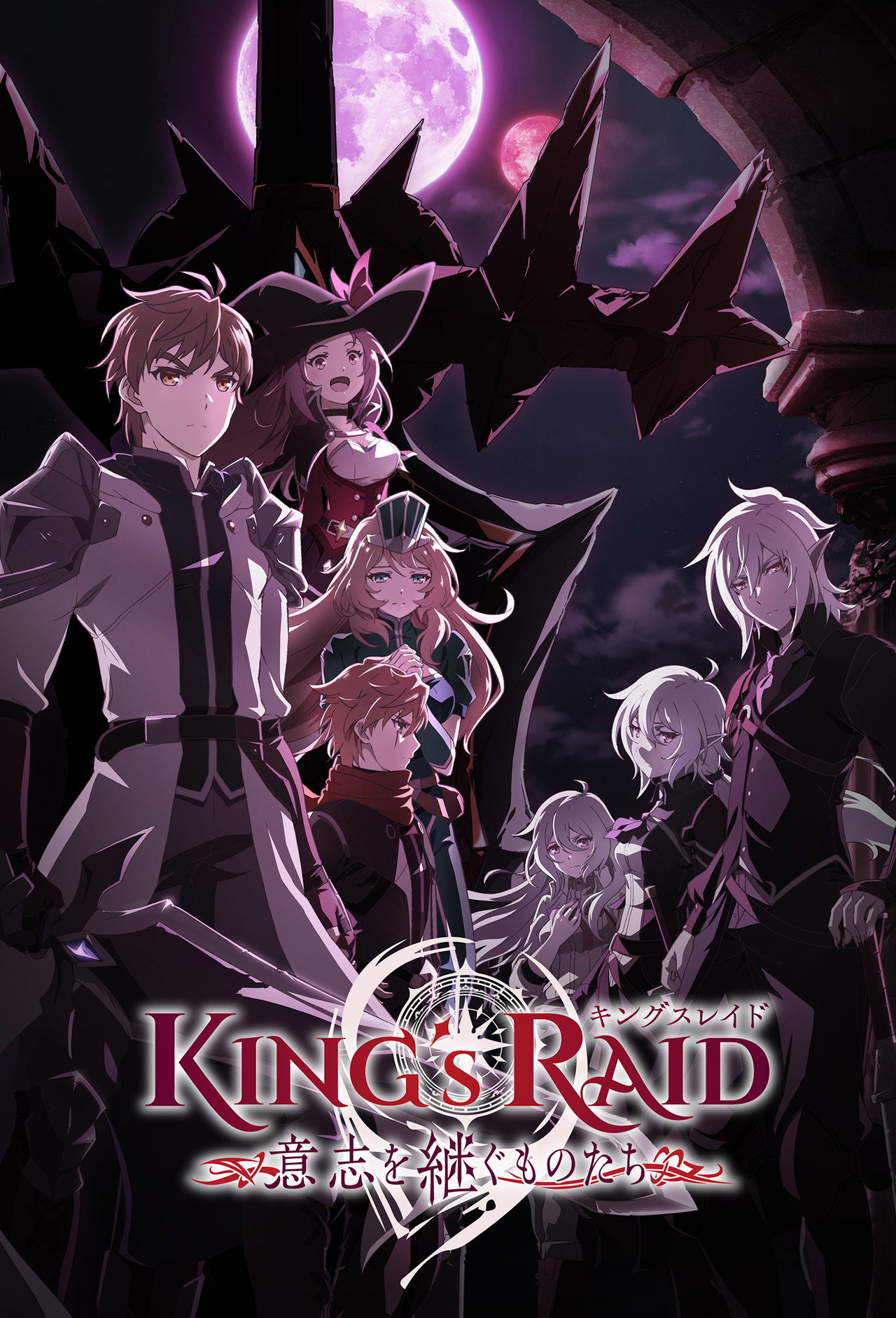 King's Raid - Heirs of the Will (2020) poster
