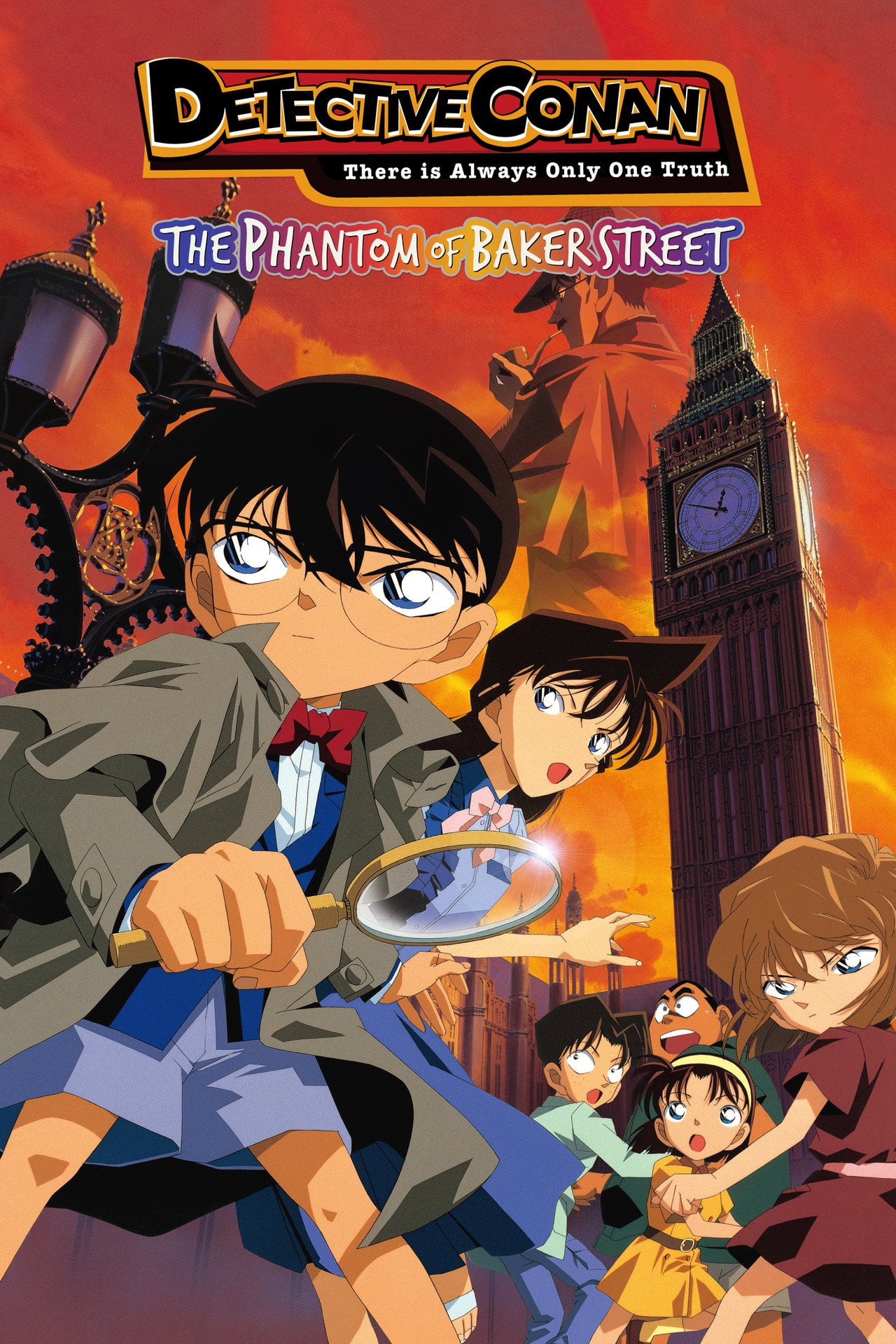 名偵探柯南:貝克街的亡靈 (2002)