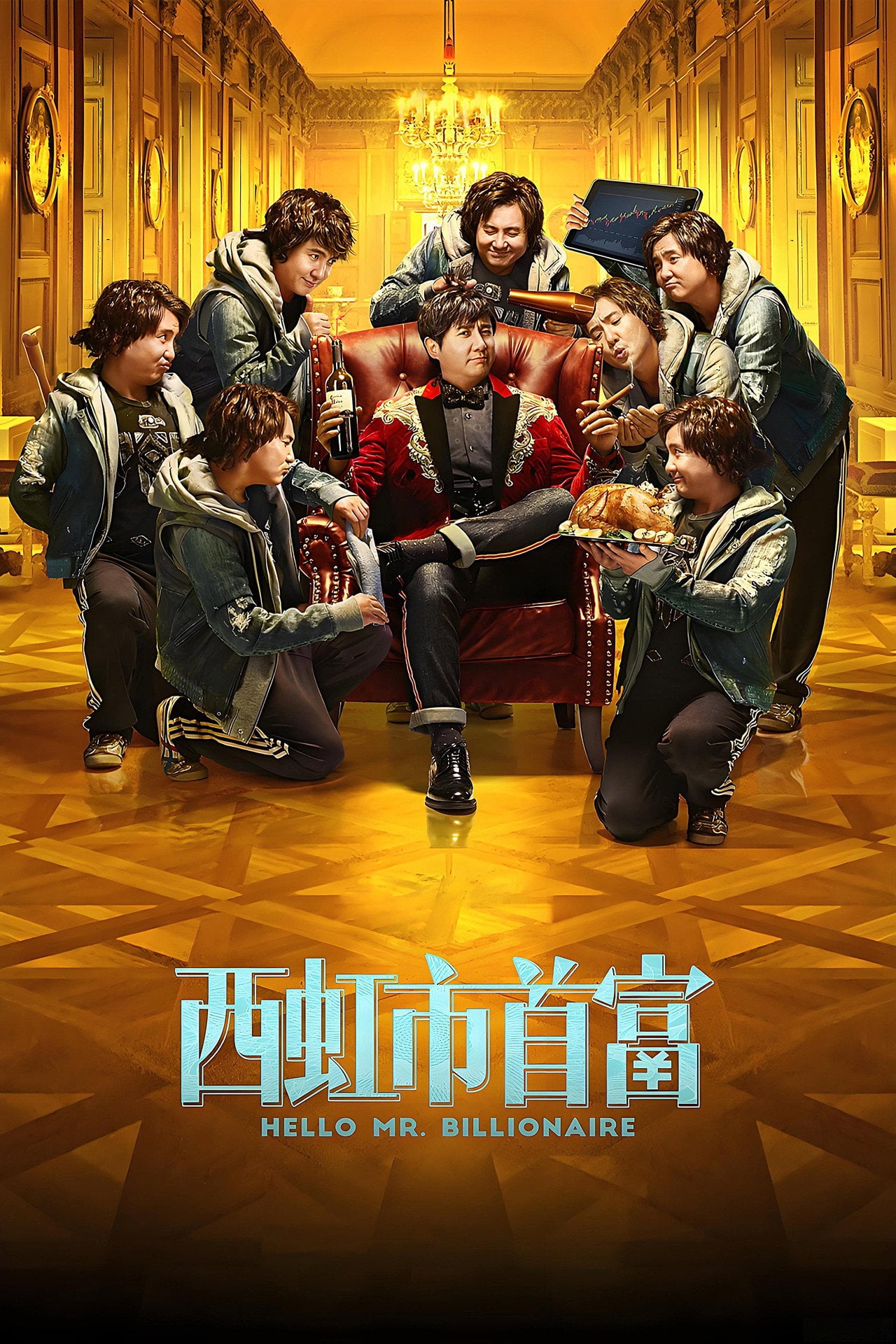 Hello Mr. Billionaire (2018) - Film