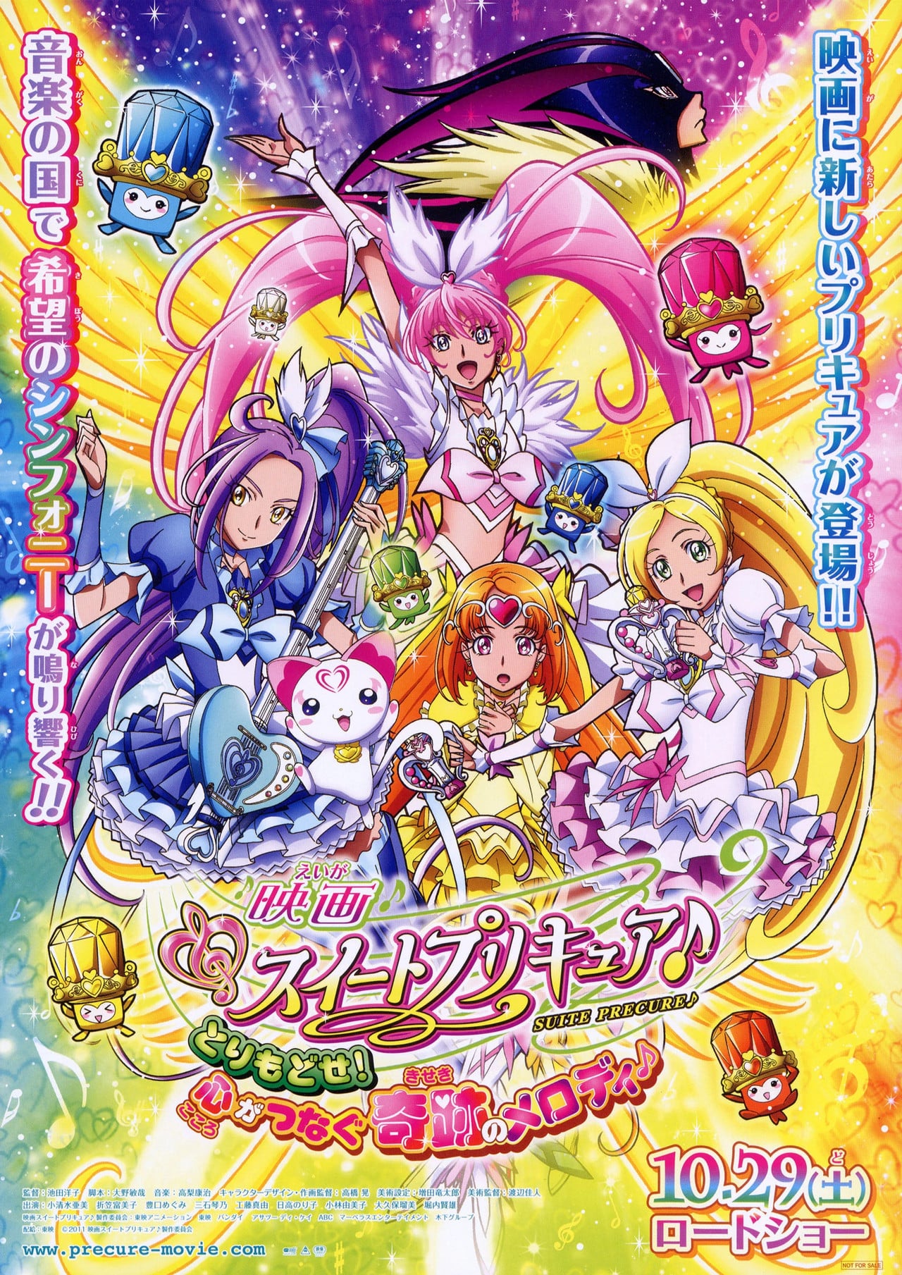 Suite Pretty Cure♪ Il film: Riprendiamola! La miracolosa melodia che connette i cuori! (2011)