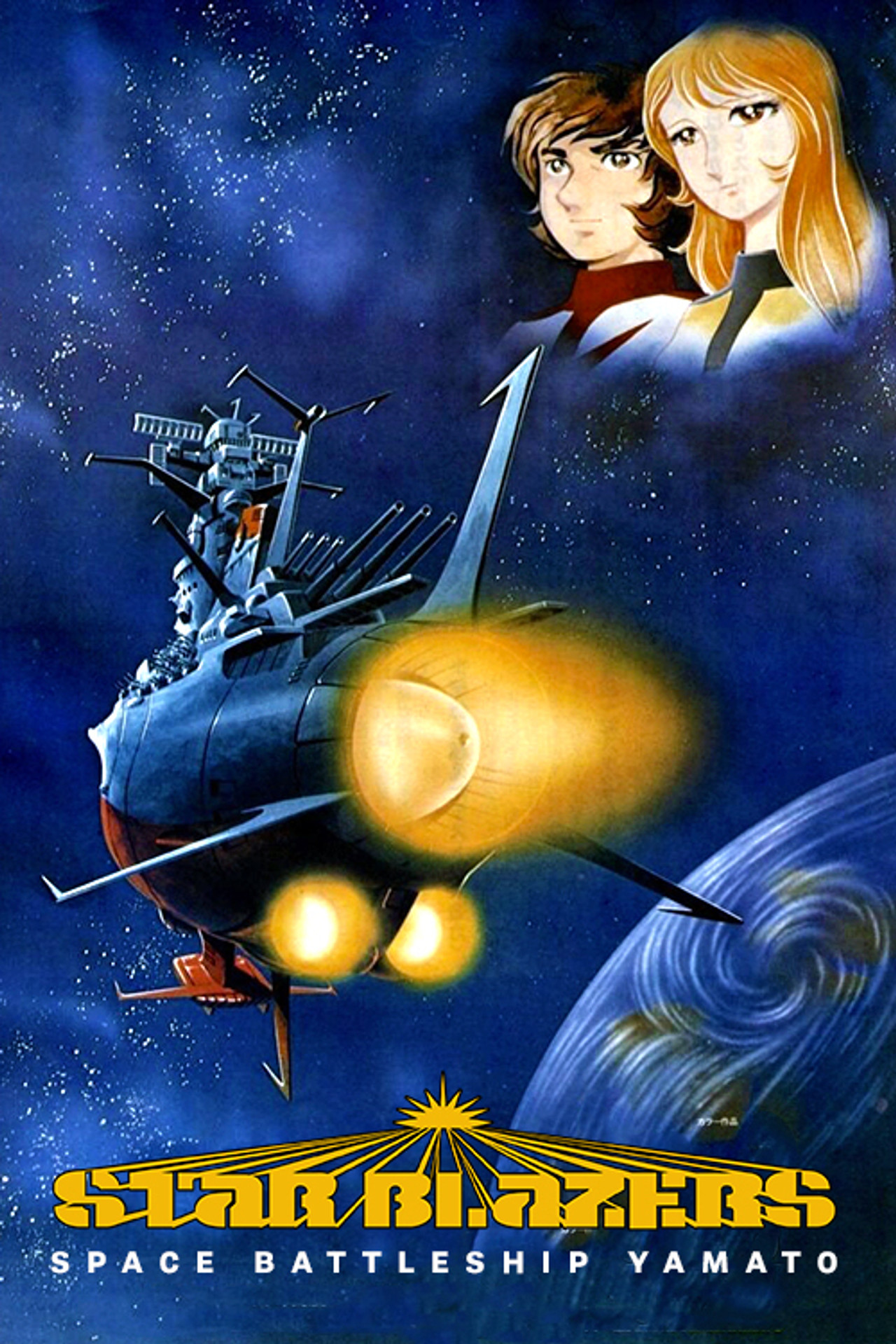 Star Blazers - Temporada 1
