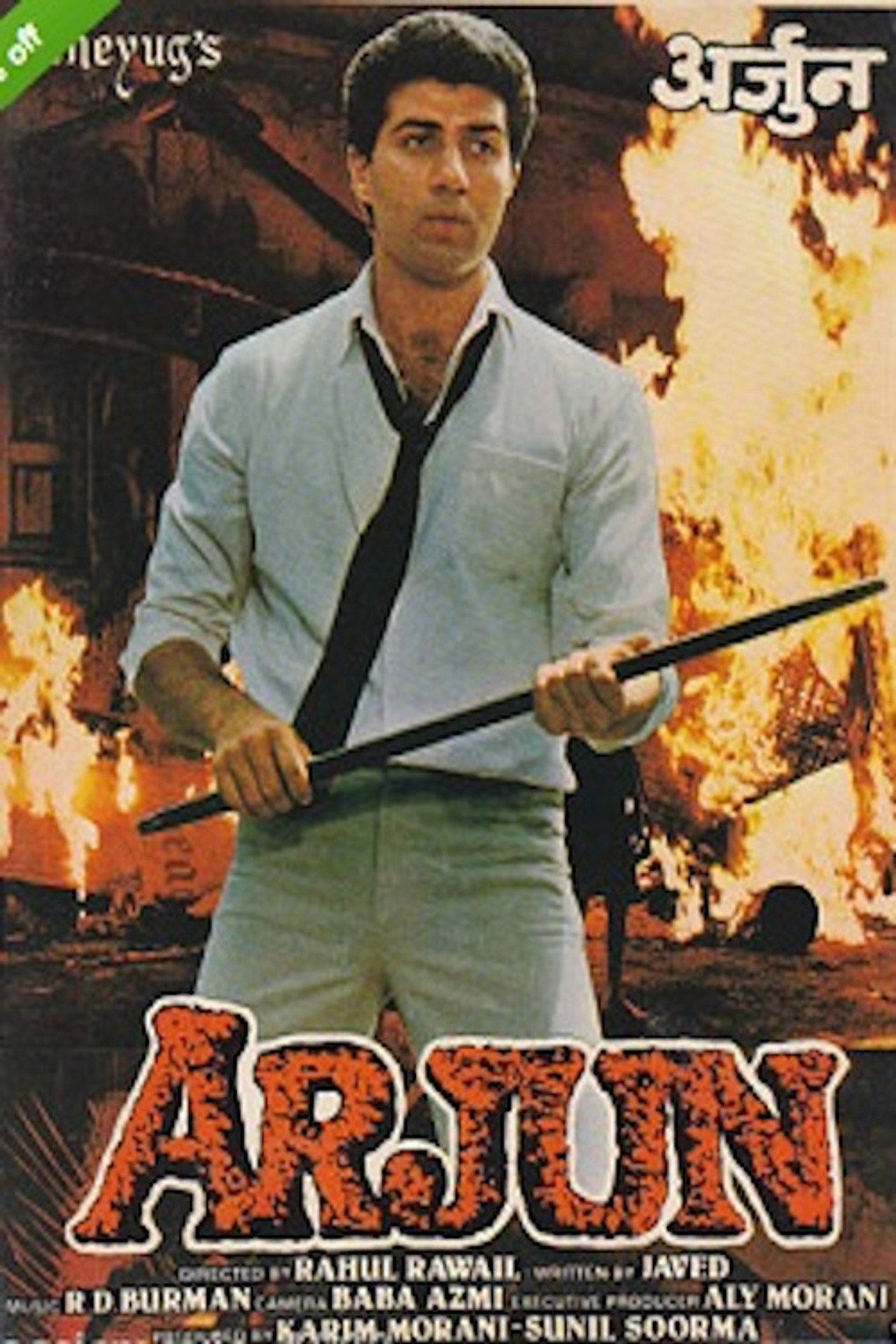 Арджун (1985) poster
