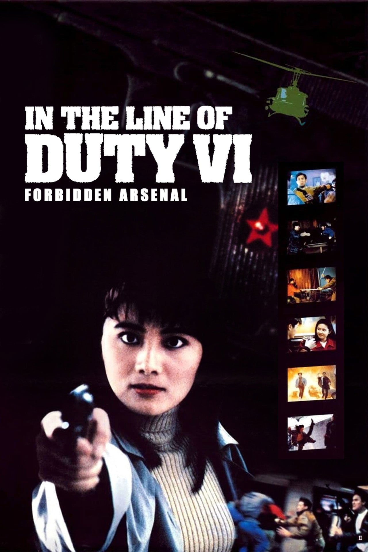 Forbidden Arsenal (1991)